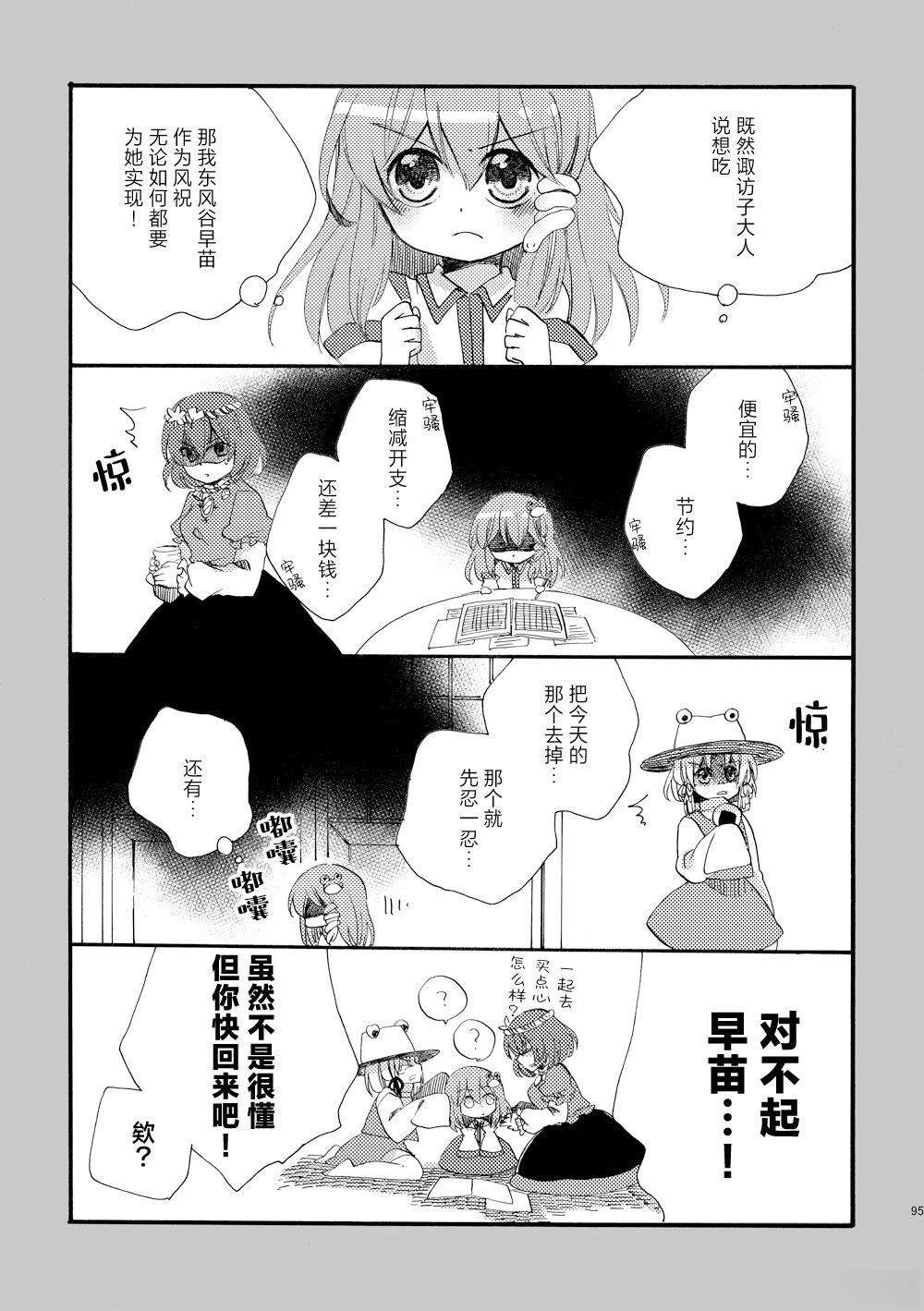 短篇0294