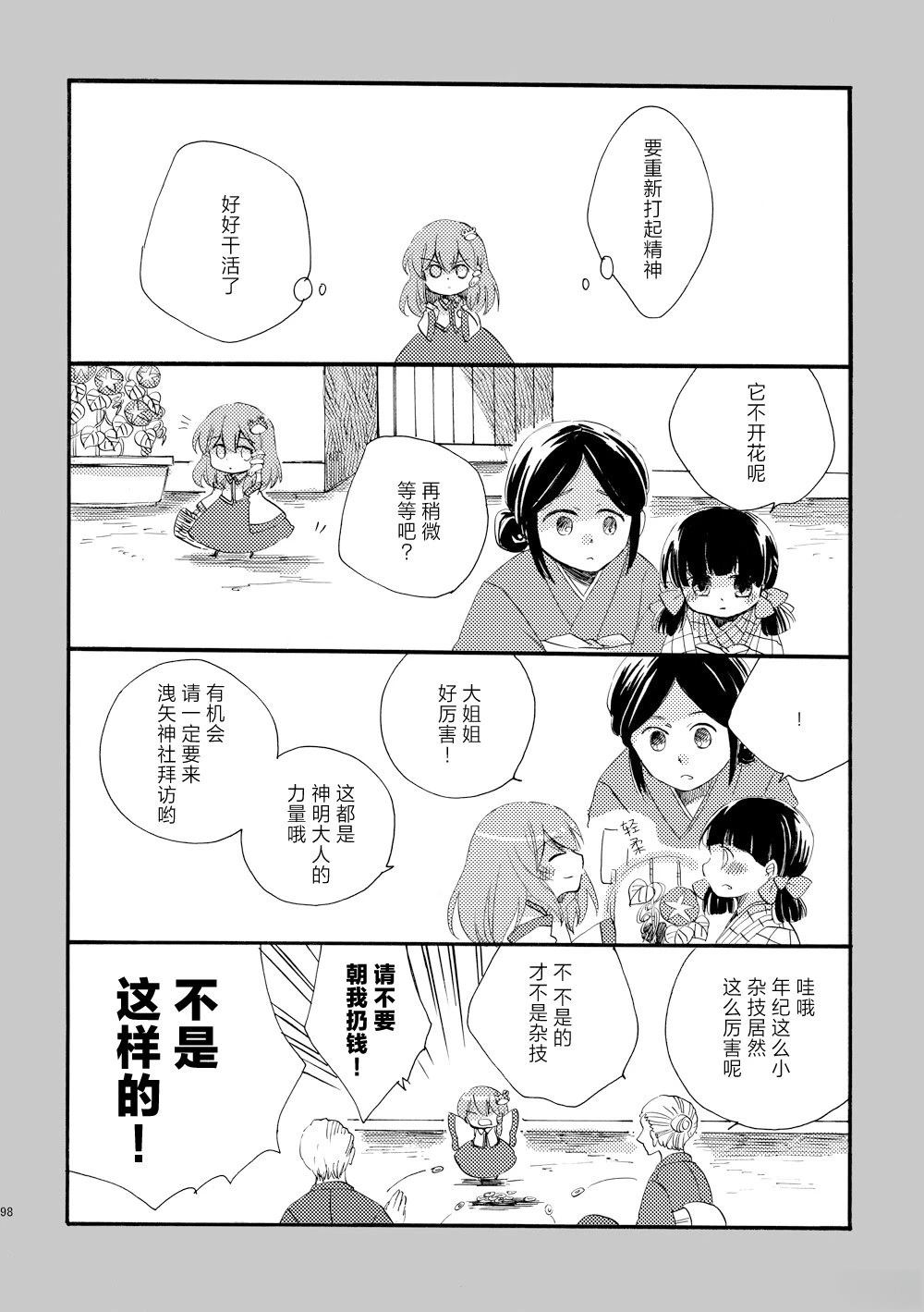 短篇0297