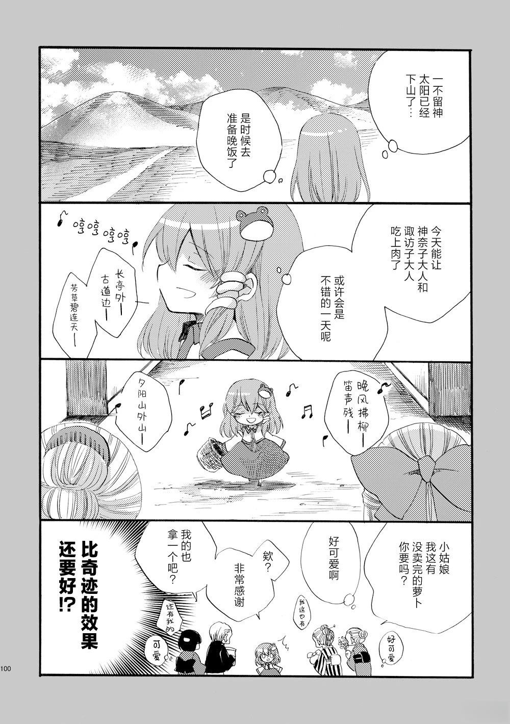 短篇0299