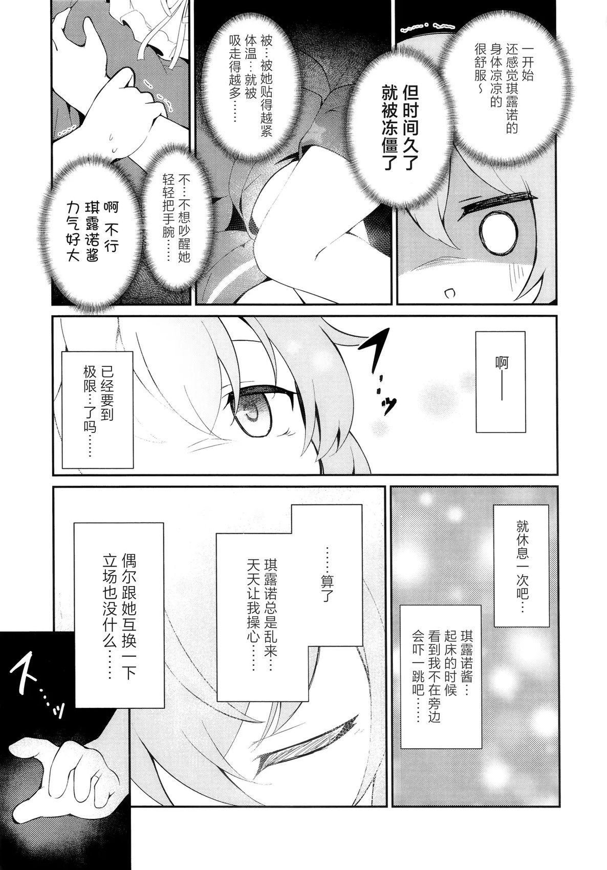 第1话24