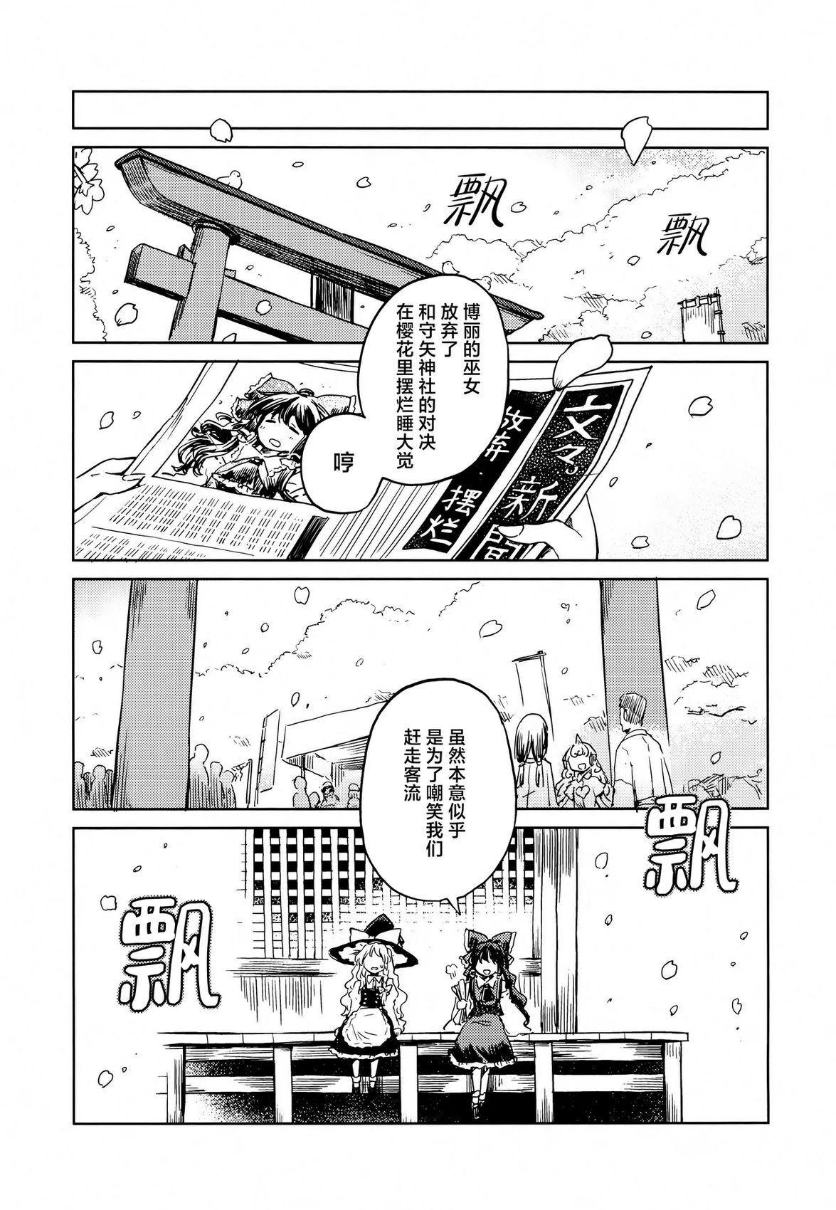 第1话16