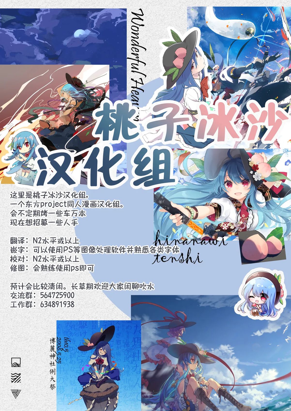 第1话19