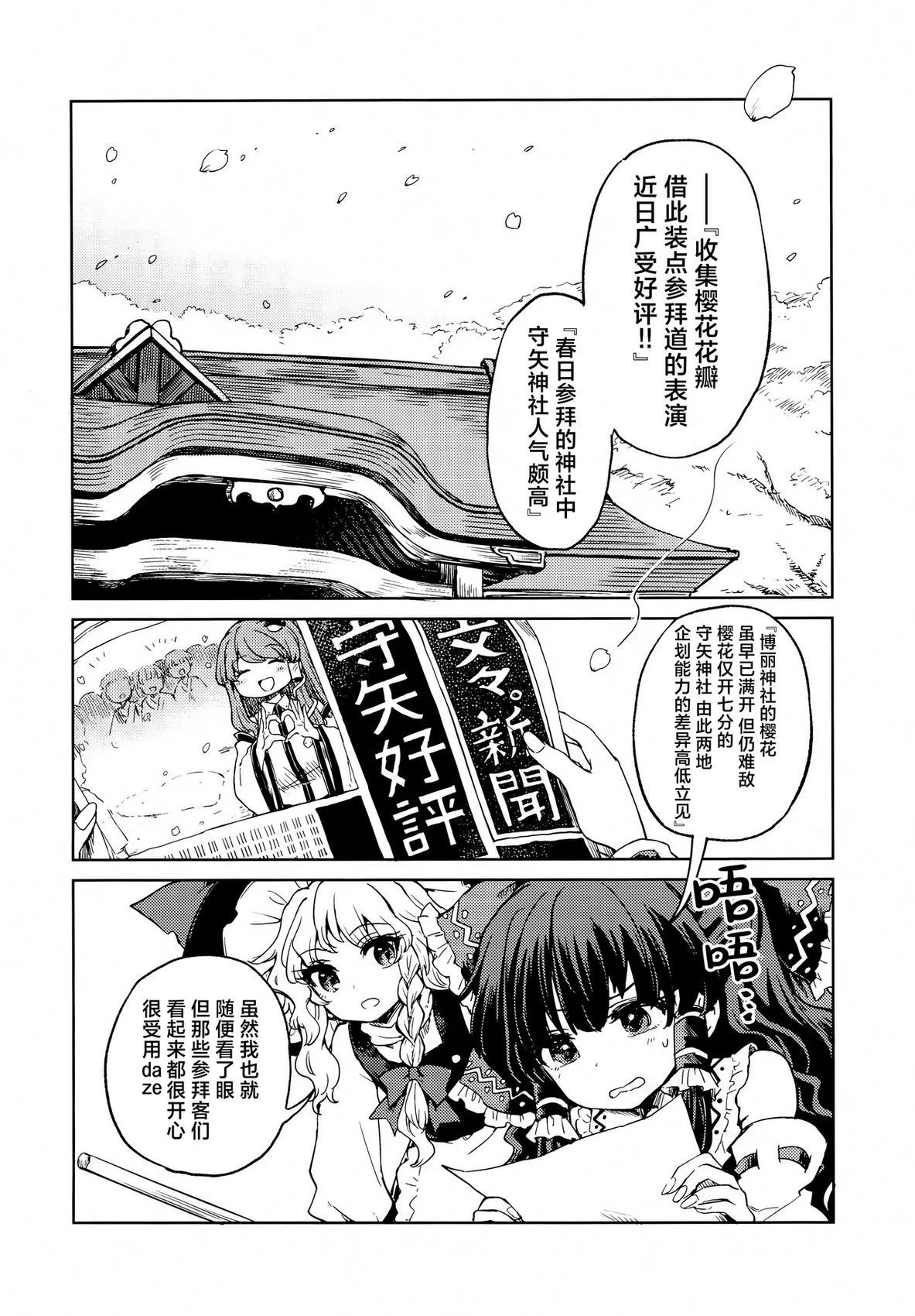 第1话5
