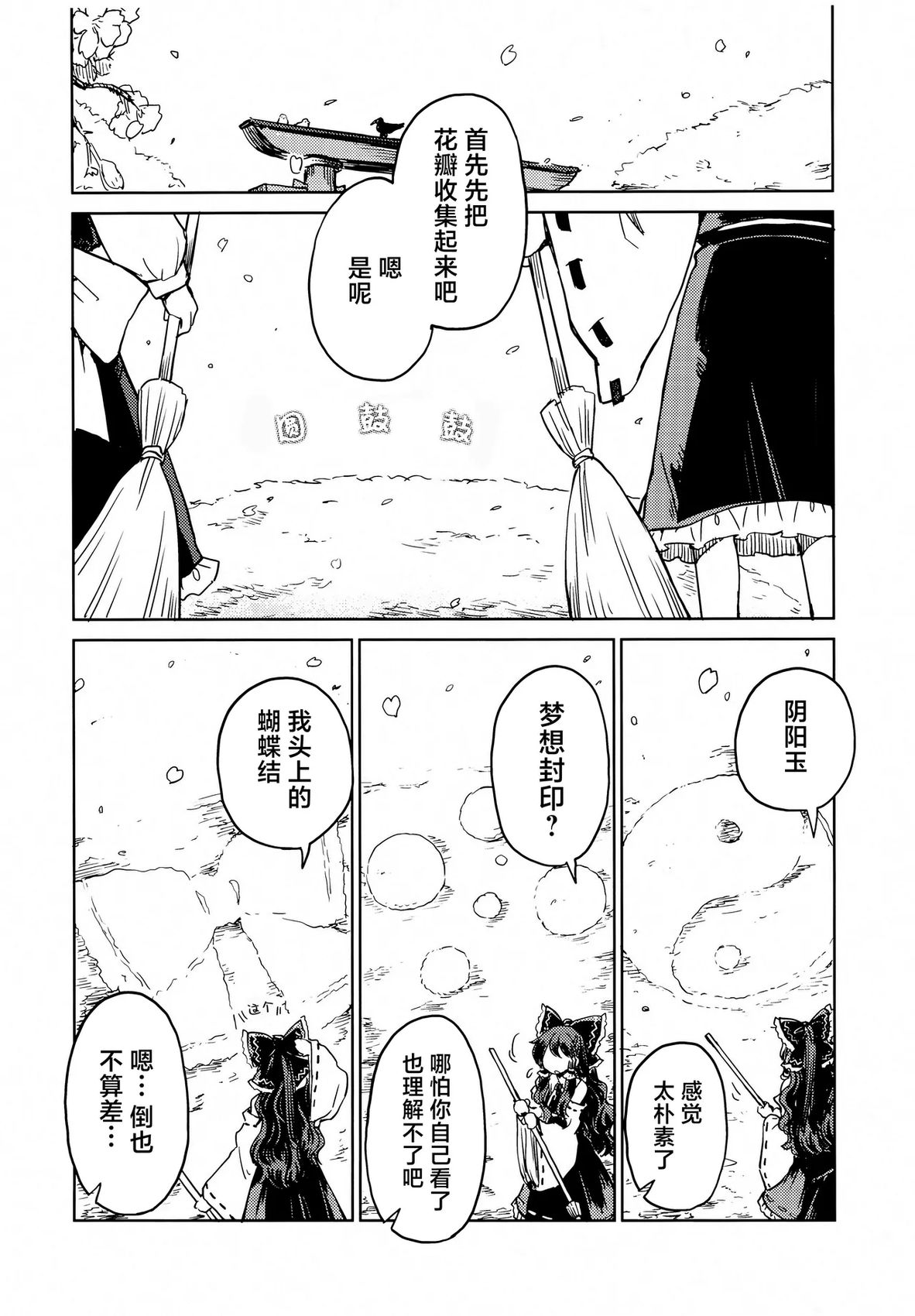 第1话7