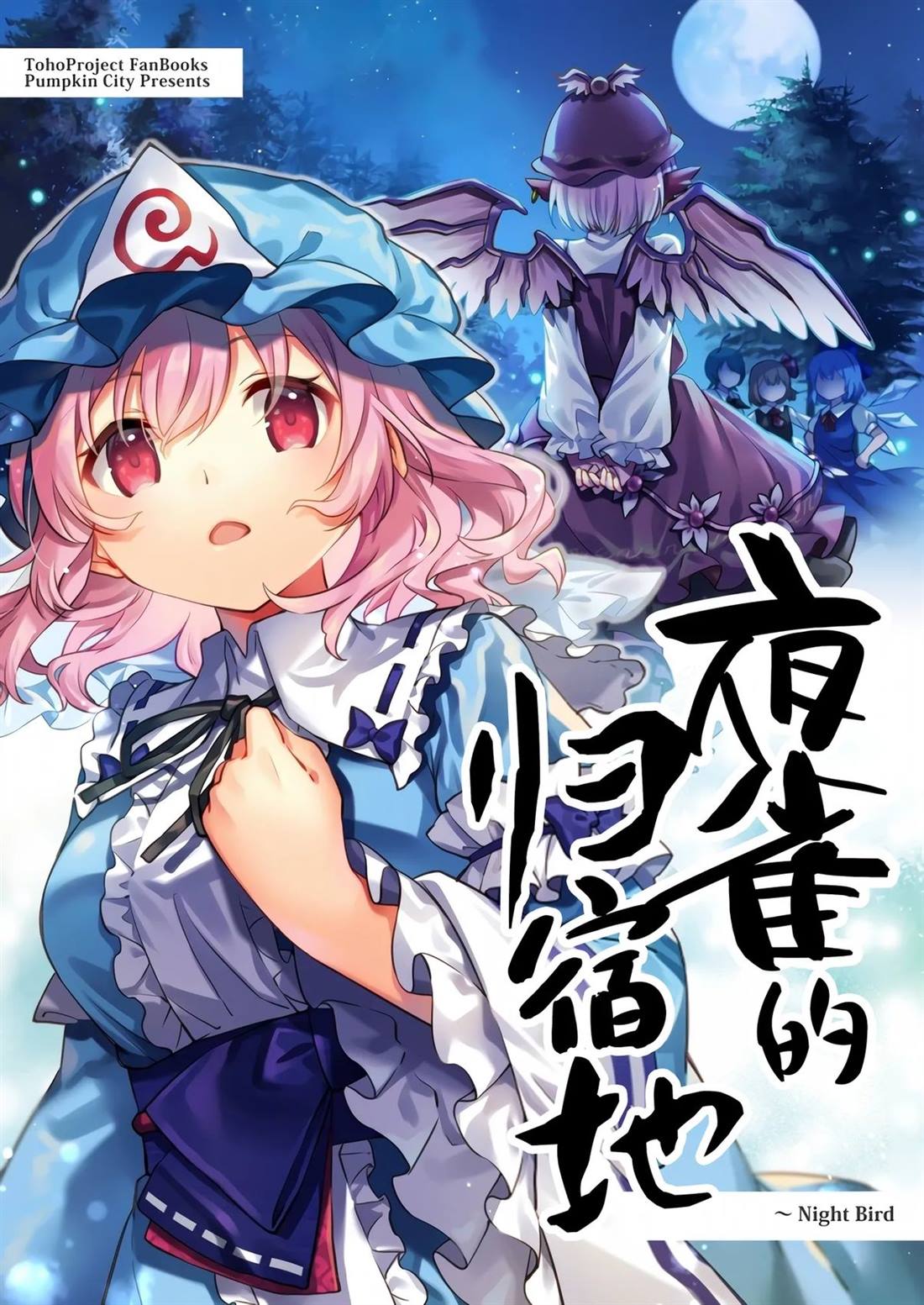 第1话0