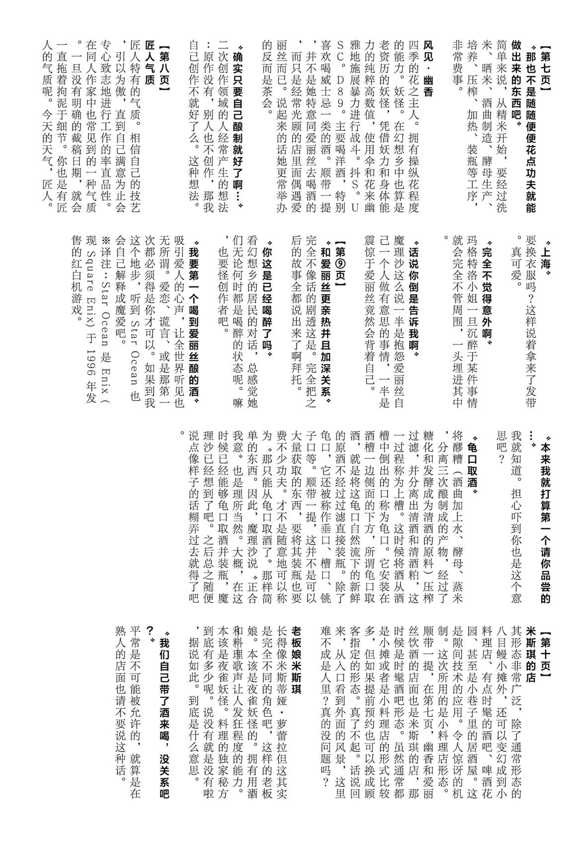 第1话44
