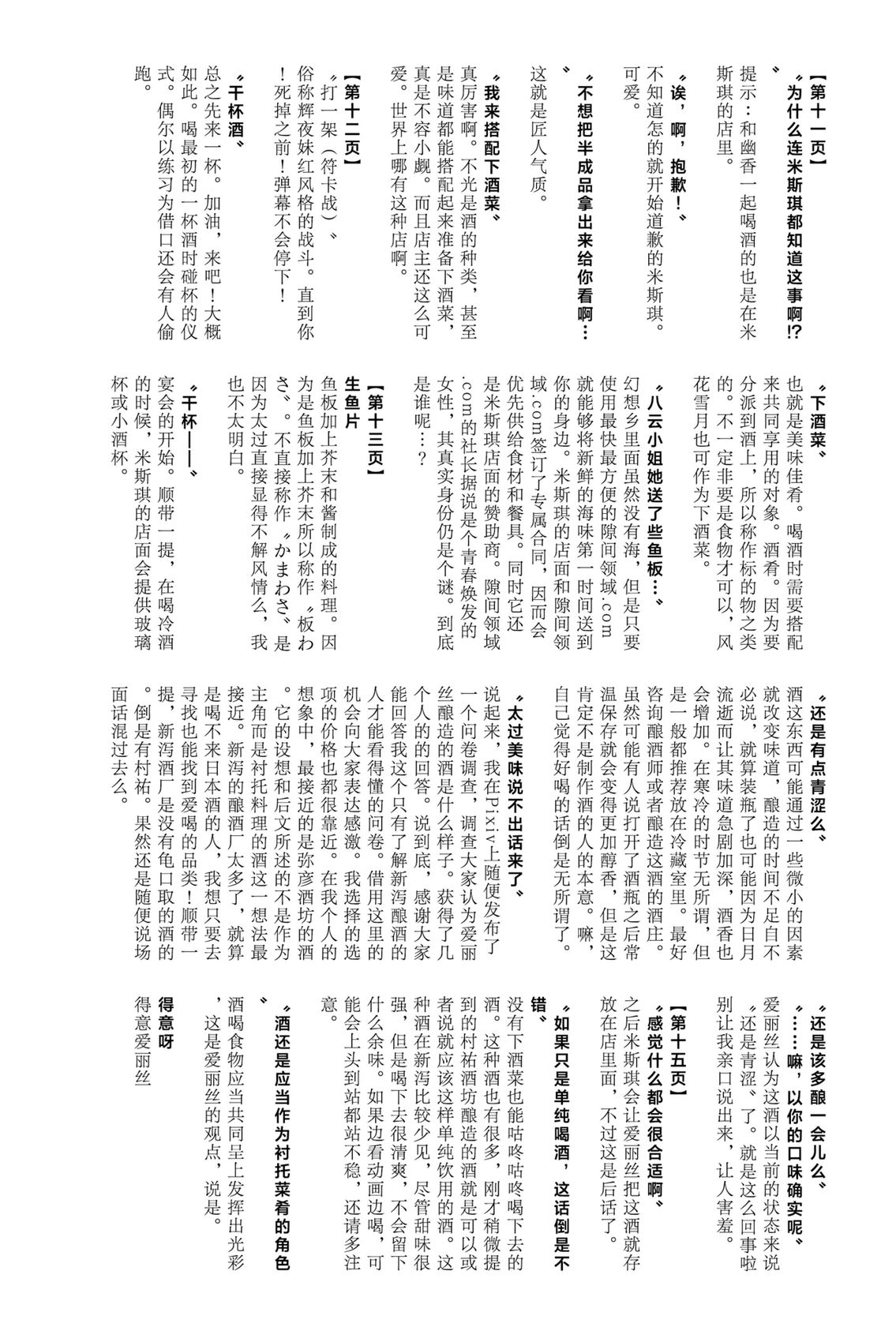 第1话45