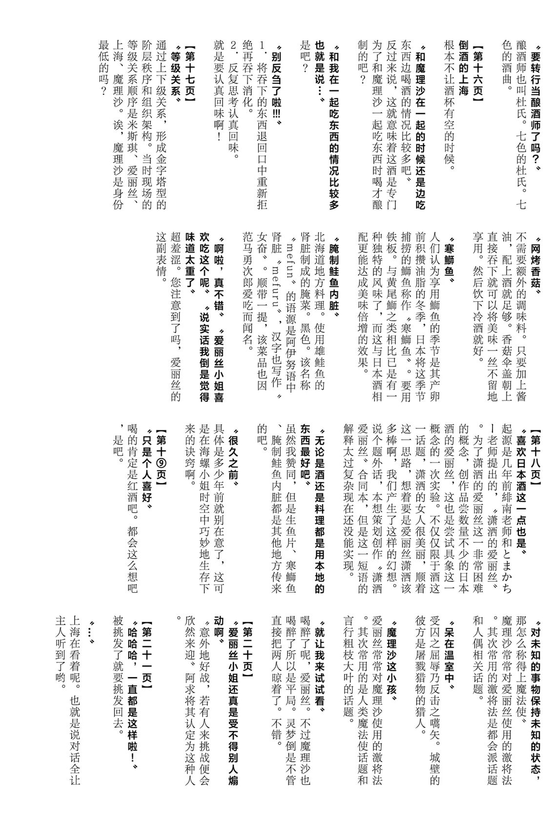 第1话46