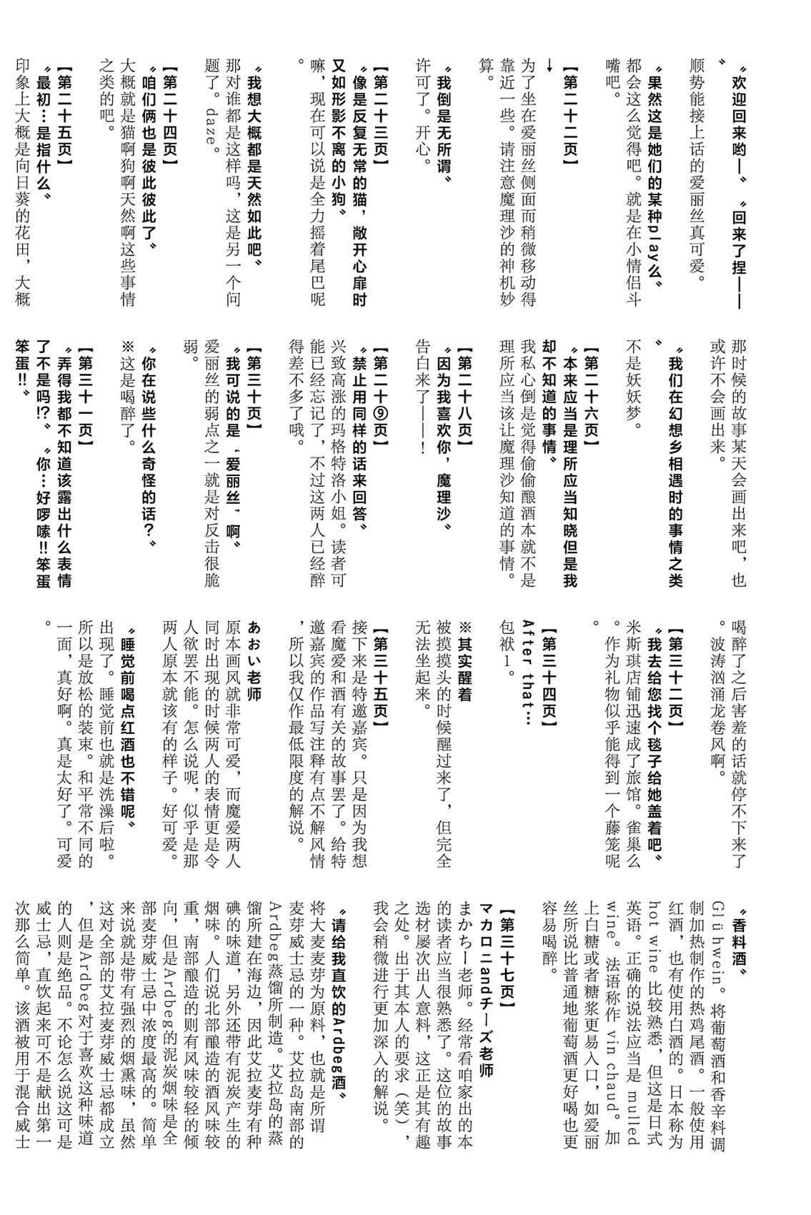 第1话47