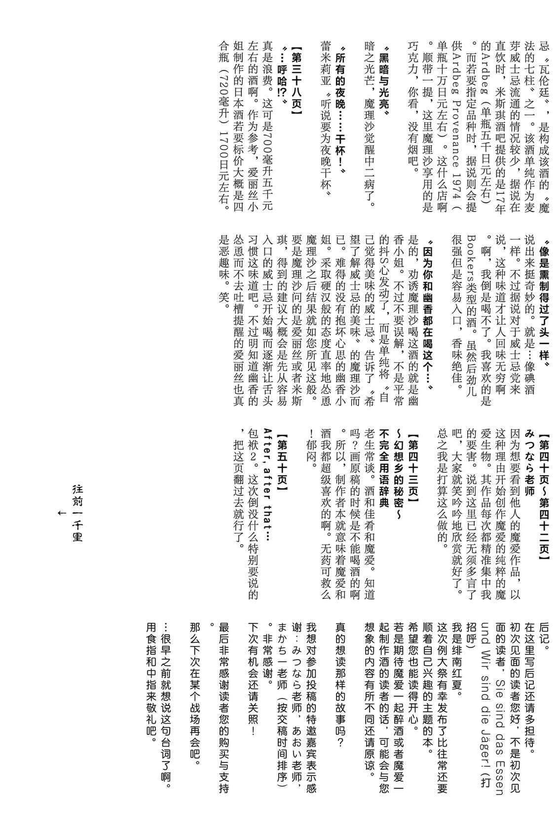 第1话48