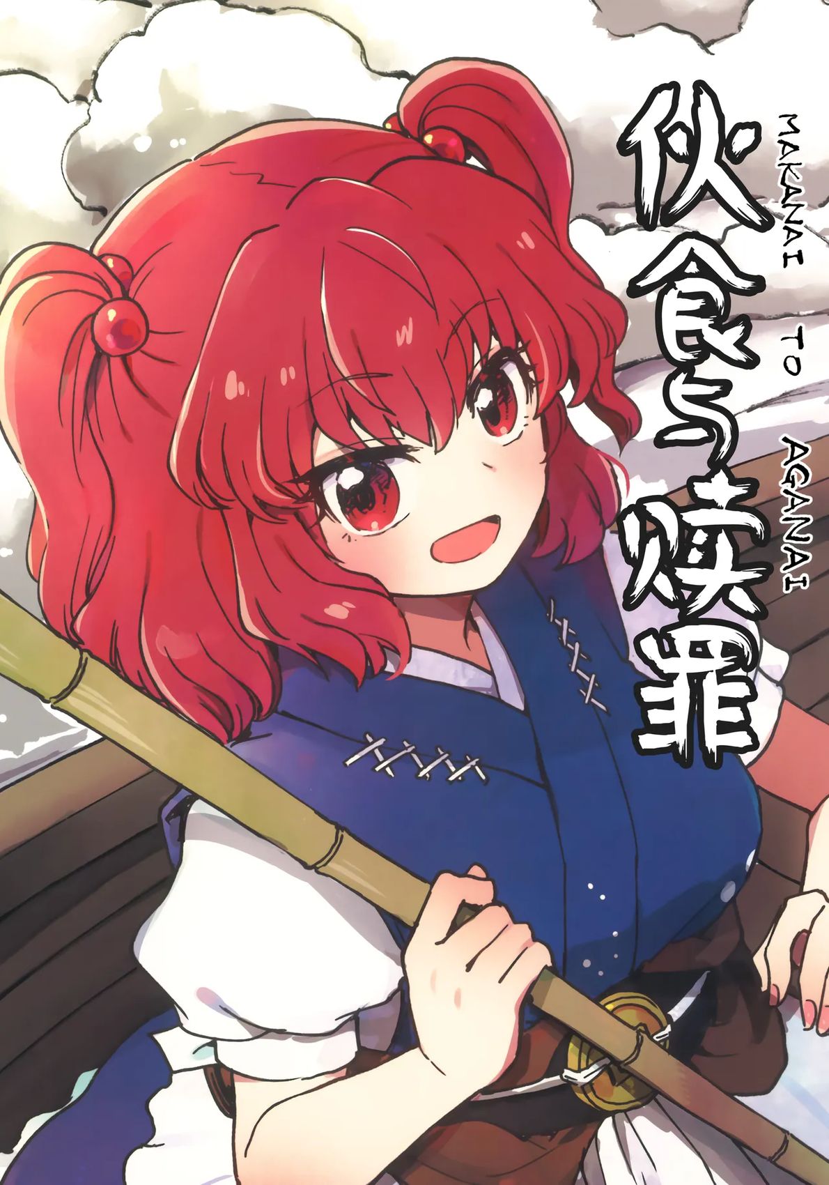 第1话0