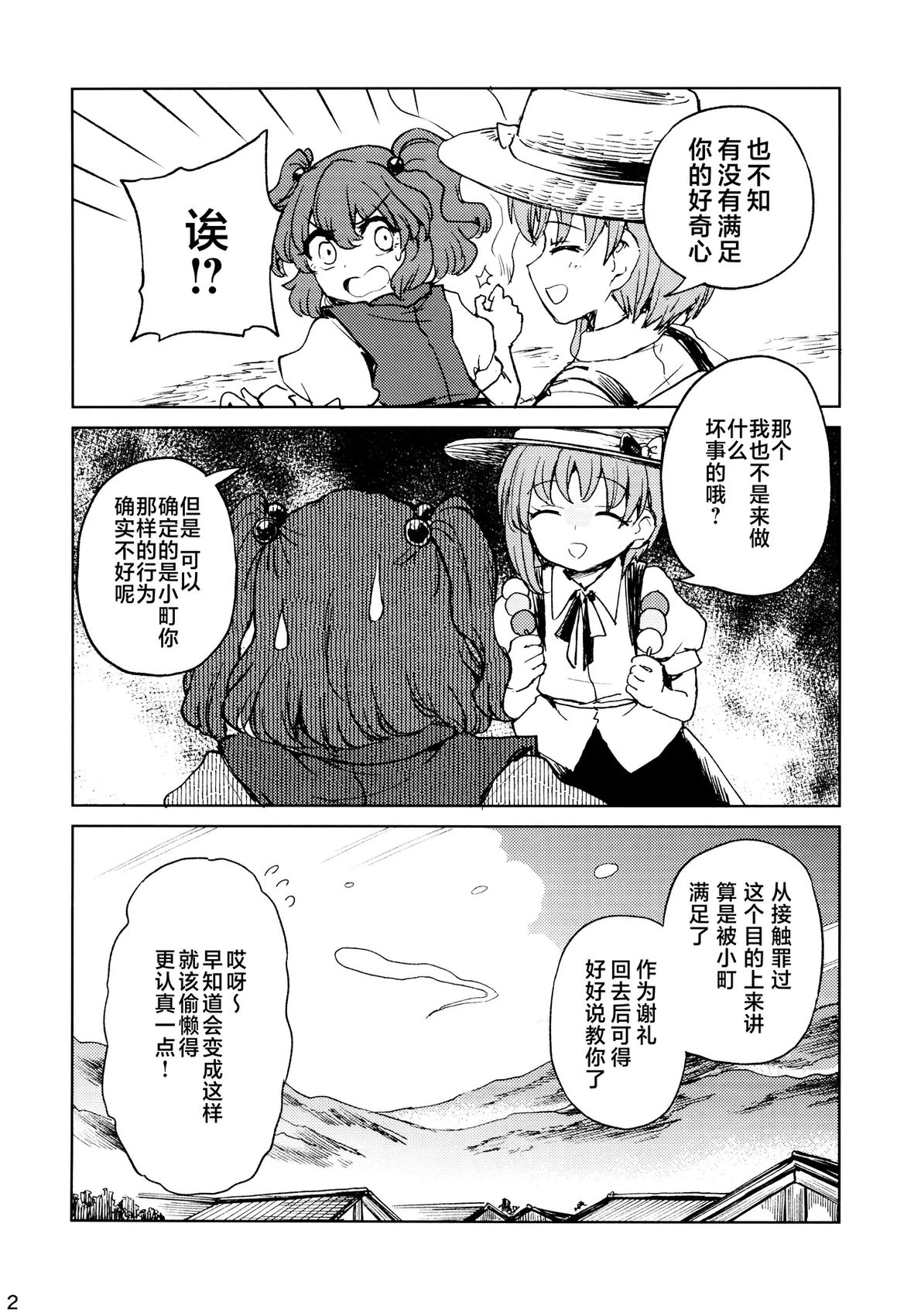 第1话10
