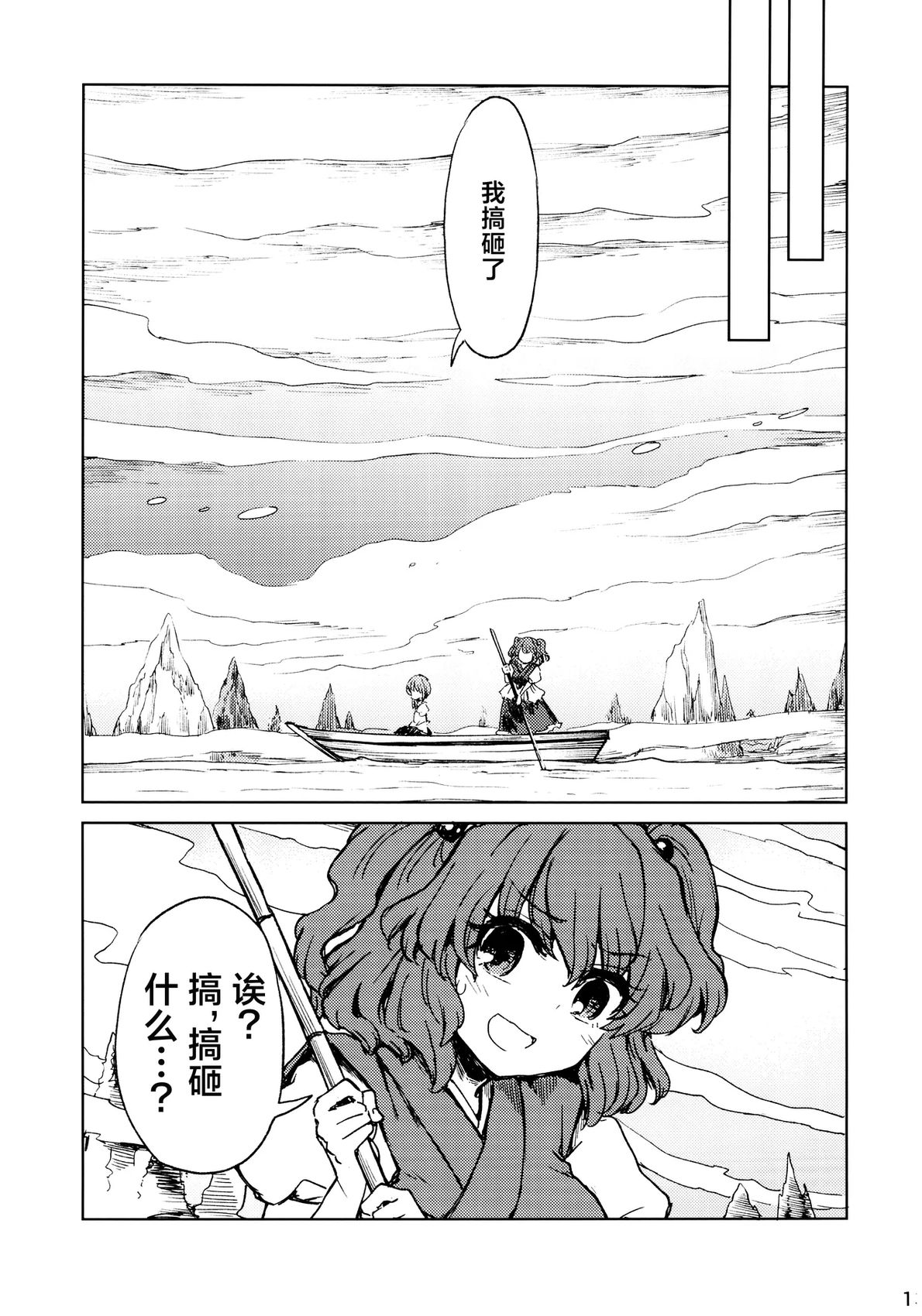 第1话11