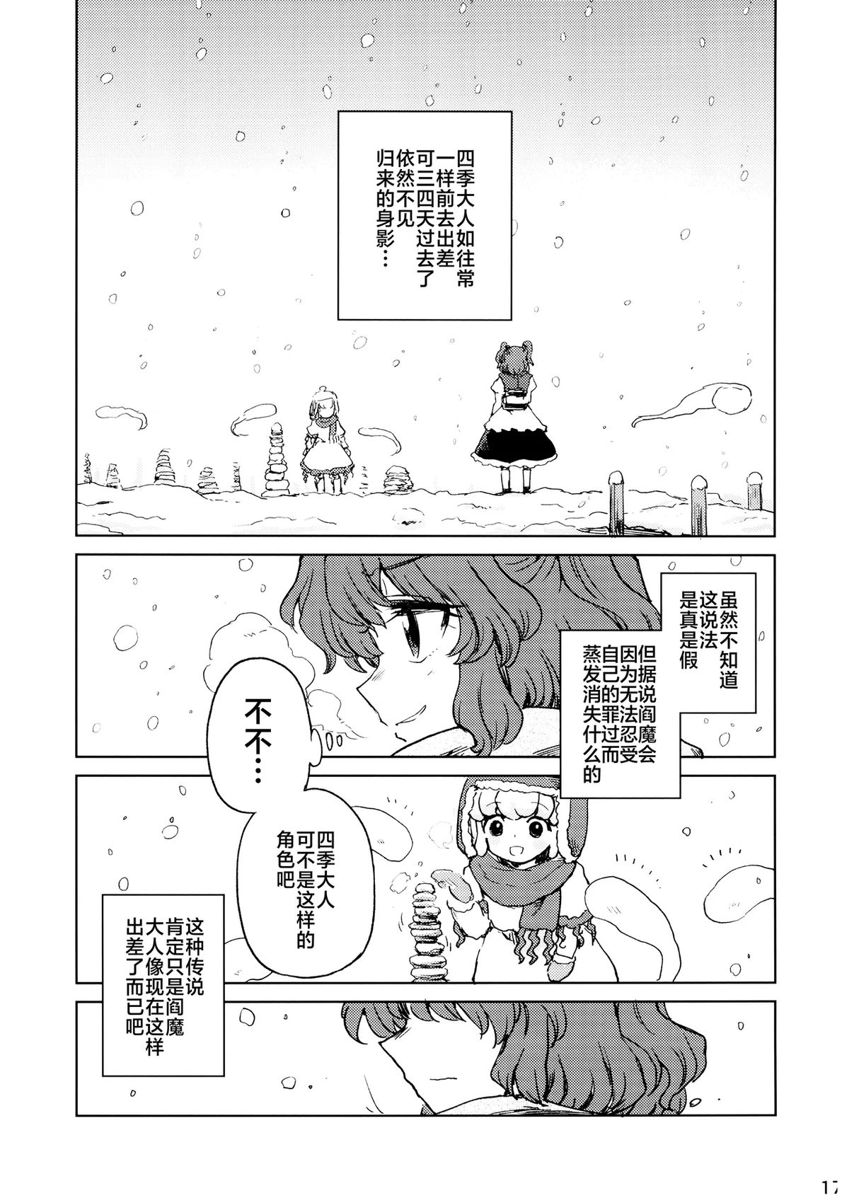 第1话15