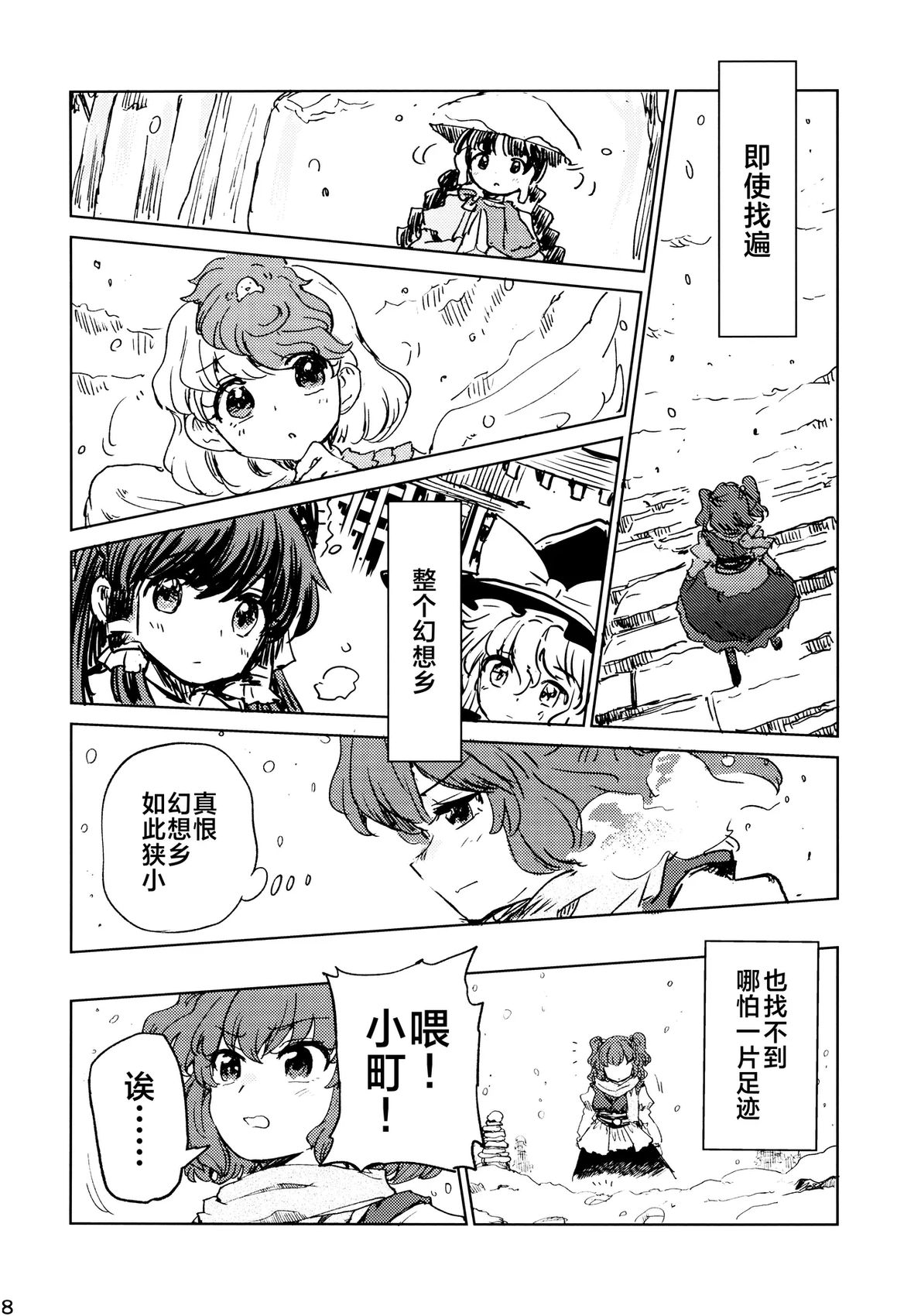 第1话16