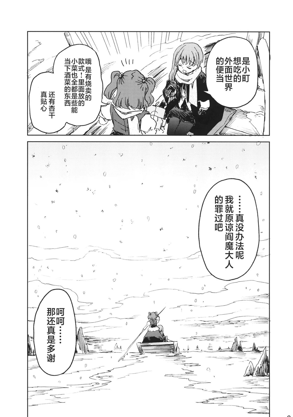 第1话19