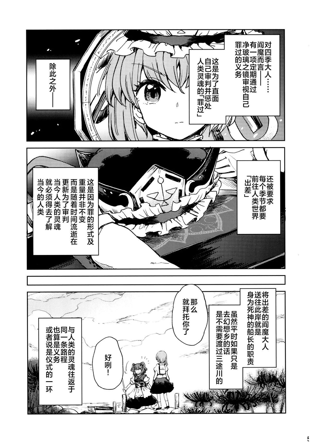 第1话3