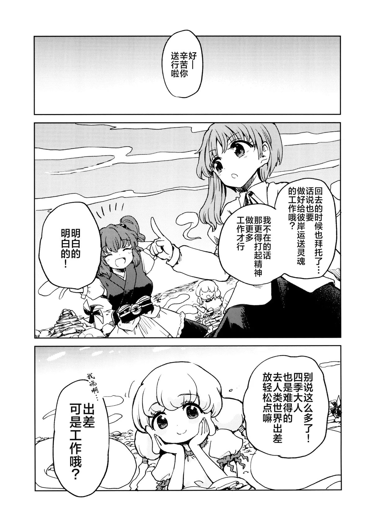 第1话5
