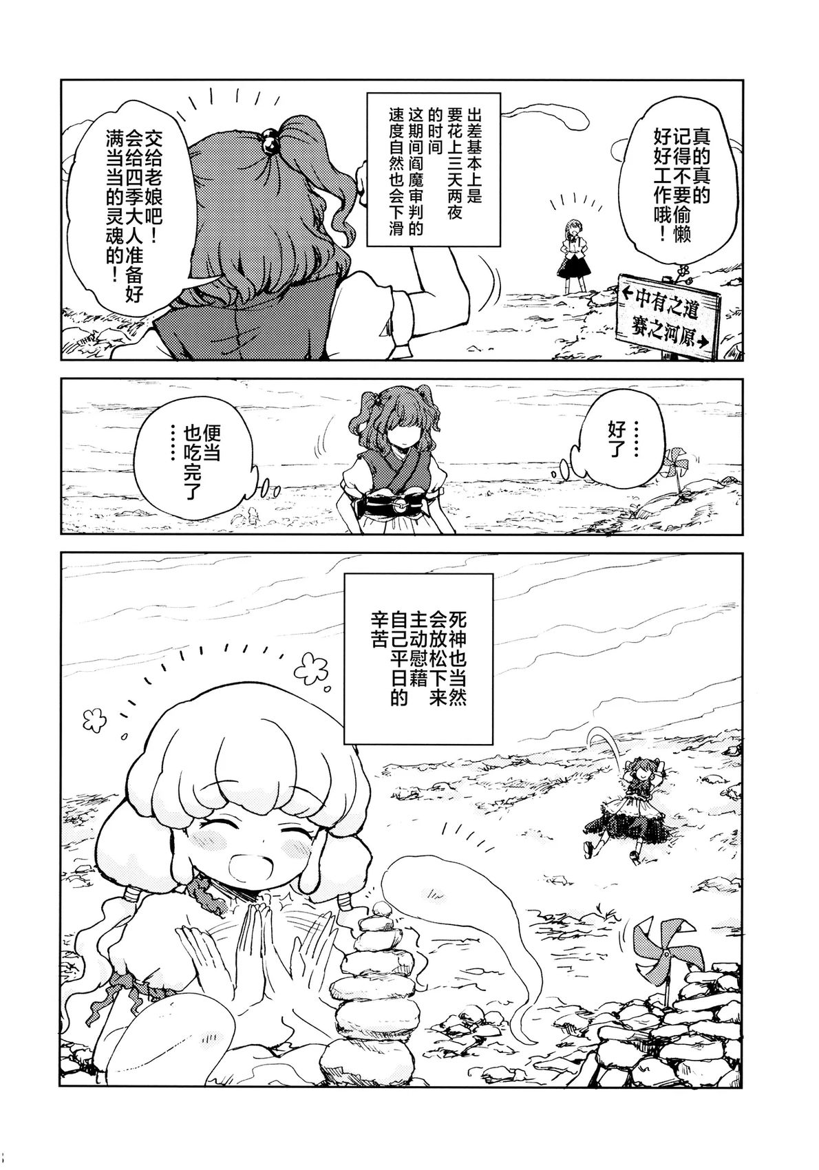 第1话6