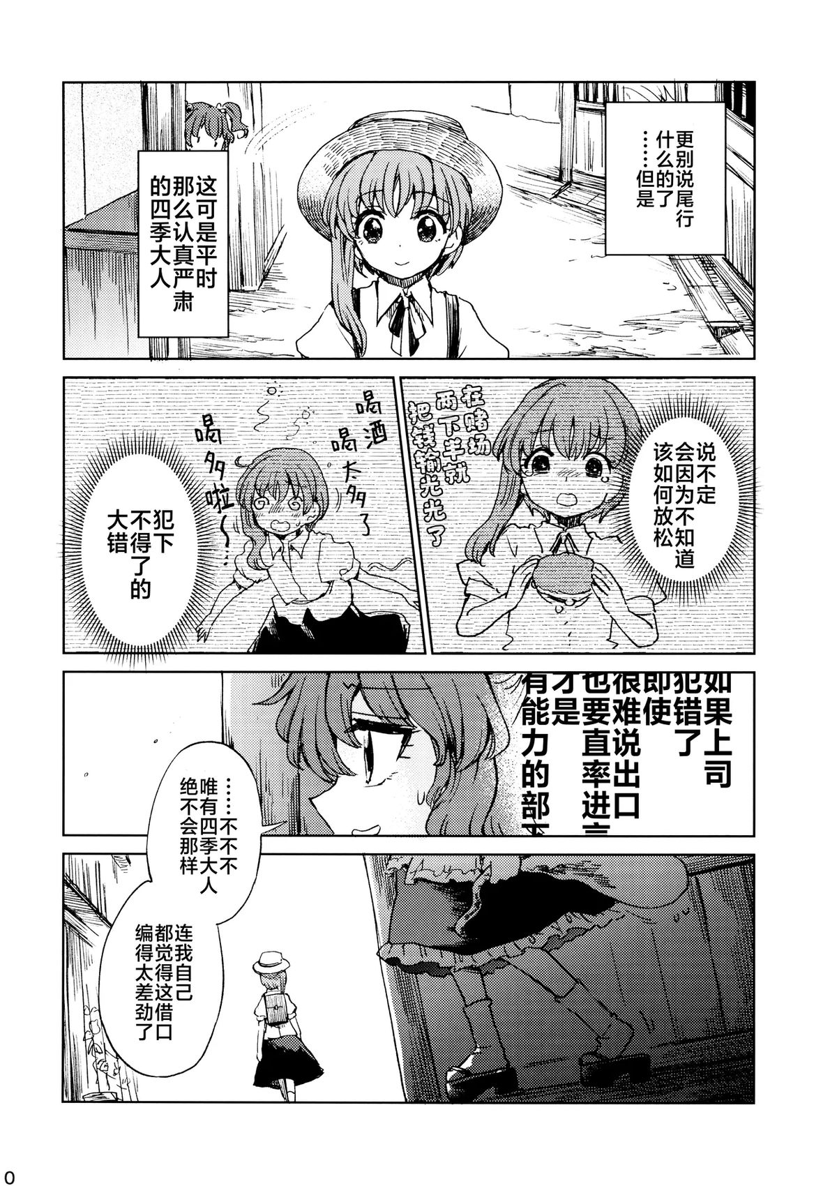 第1话8