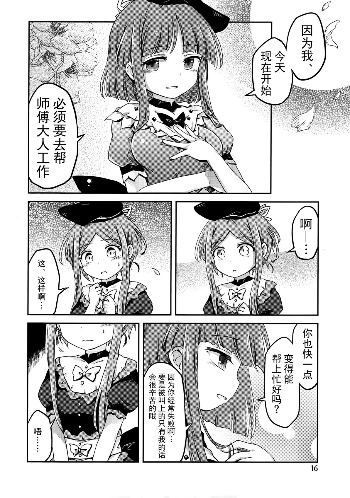 第1话14
