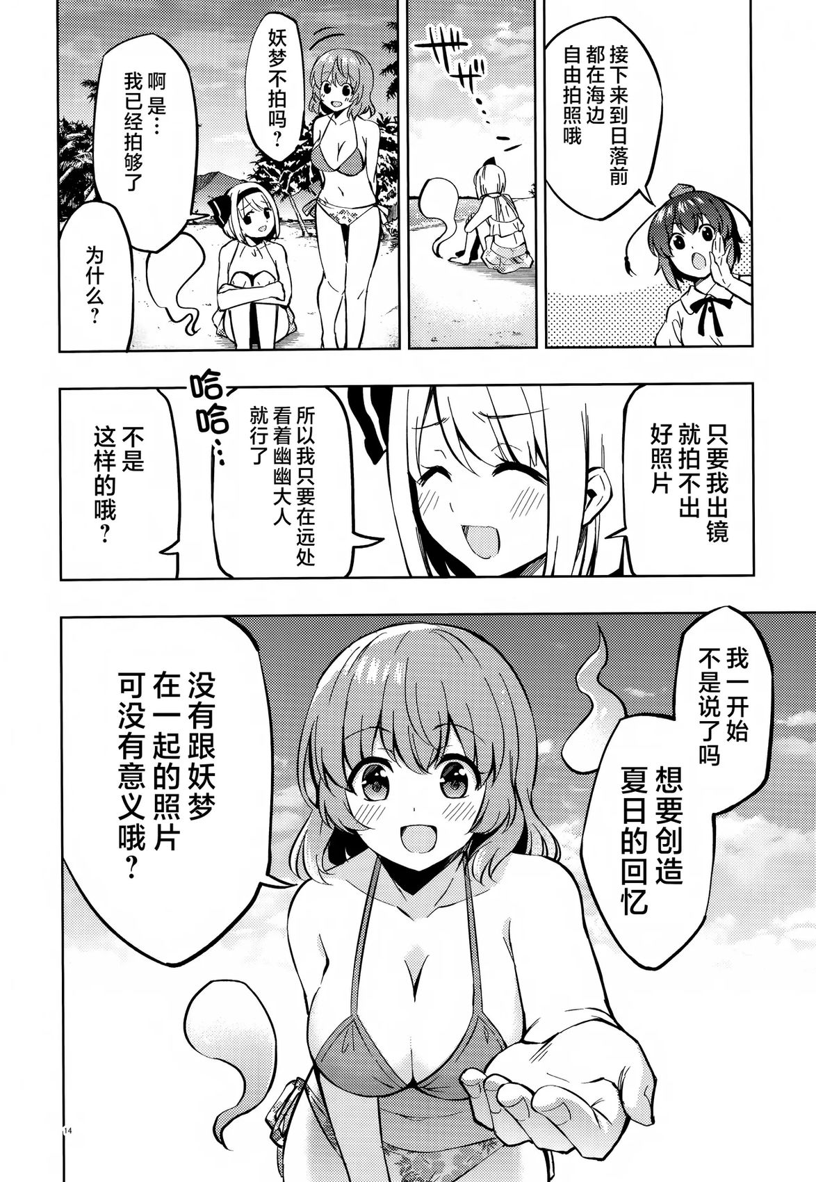 第1话12