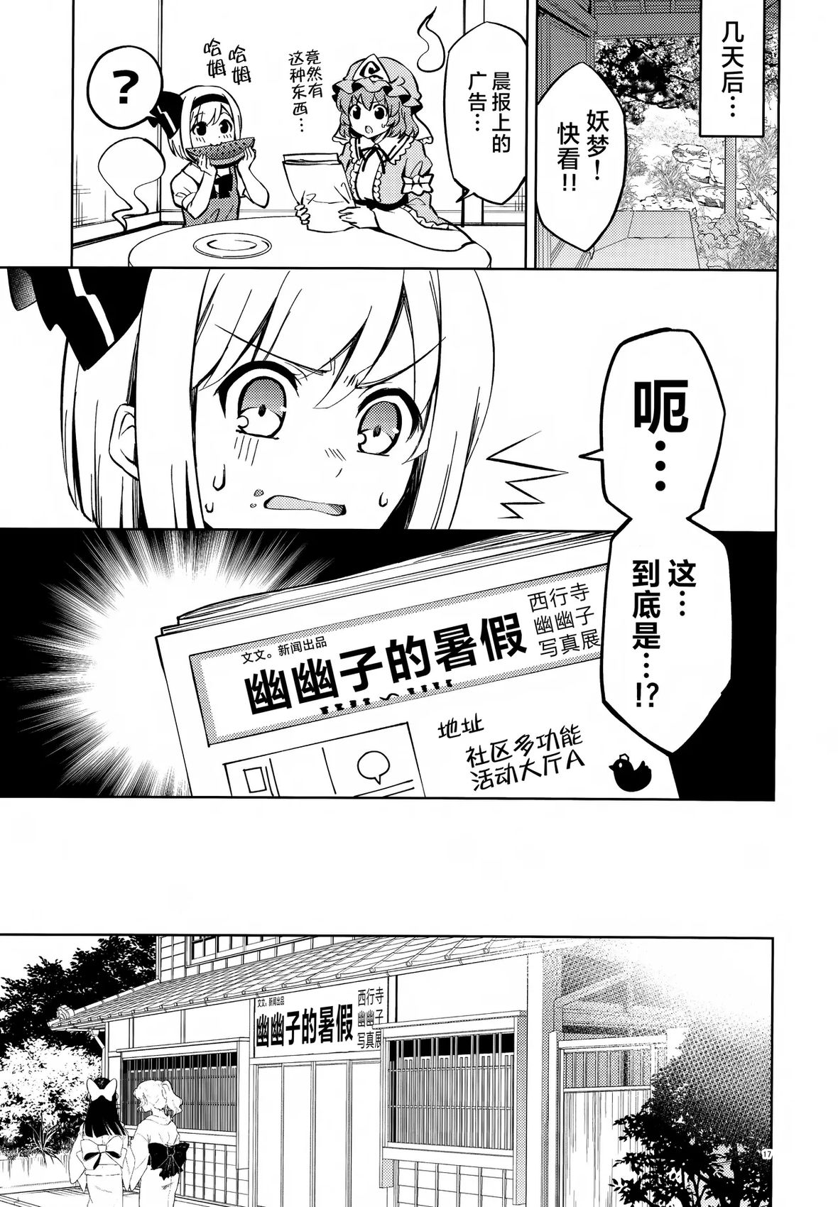 第1话15