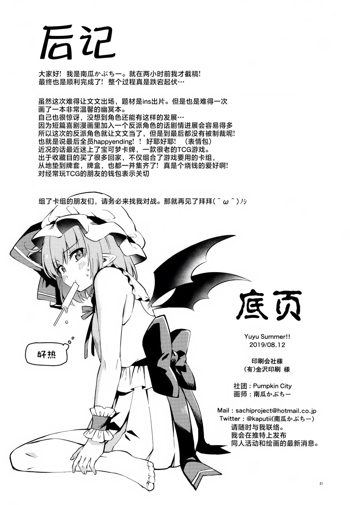 第1话19