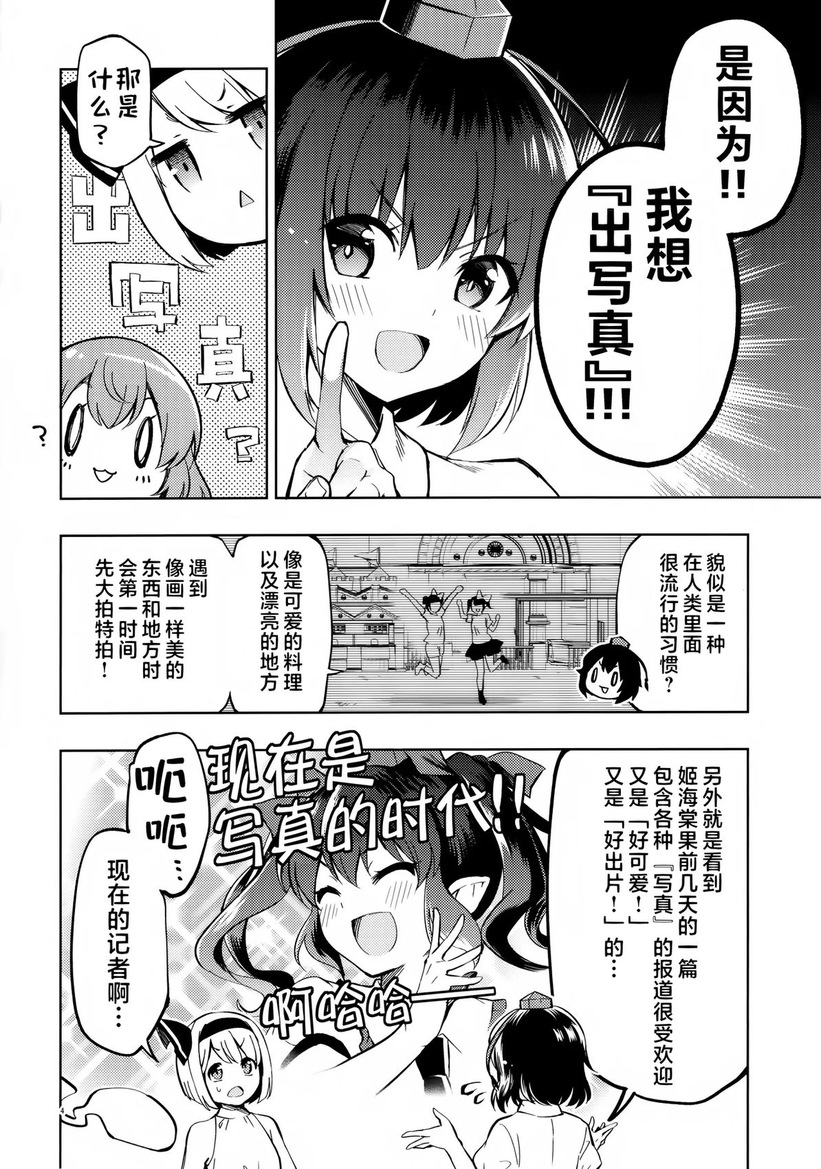 第1话3