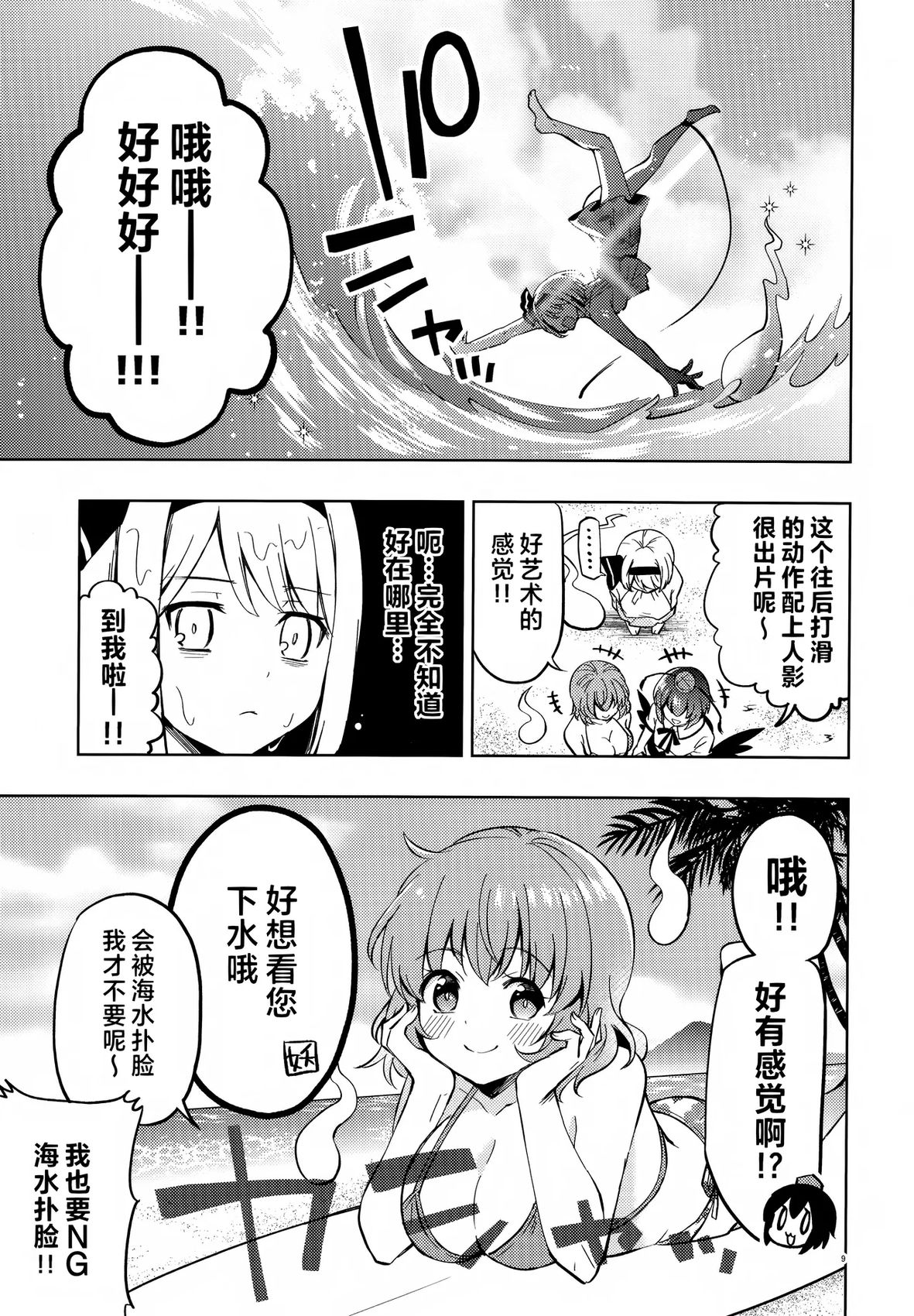 第1话7