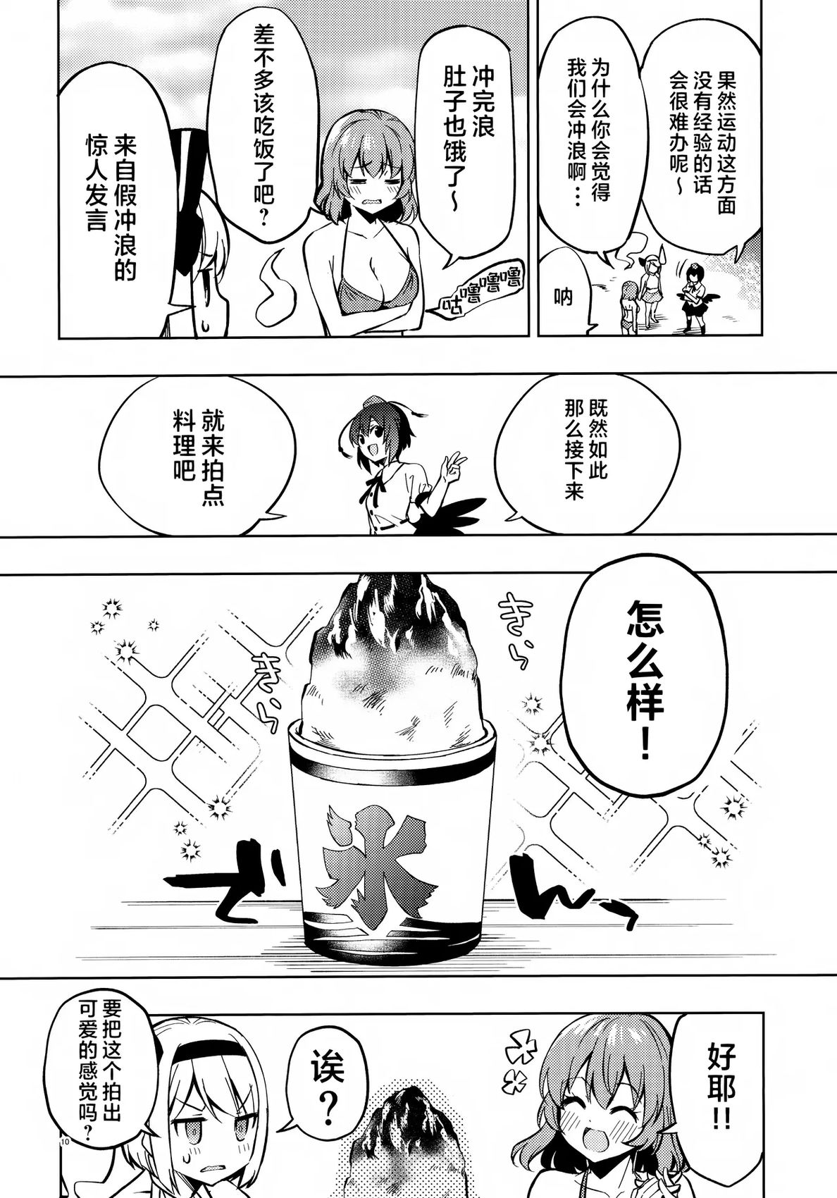 第1话8