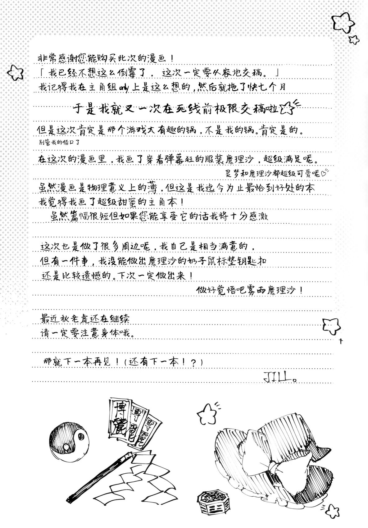 第1话16