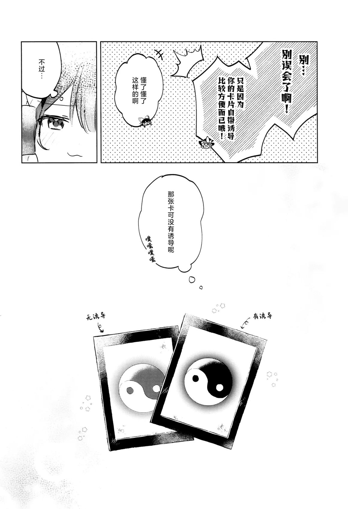 第1话5