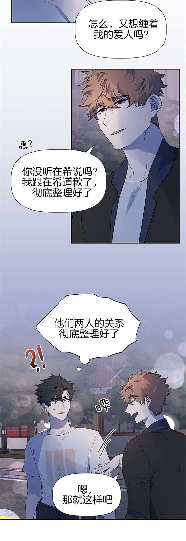 第31话2