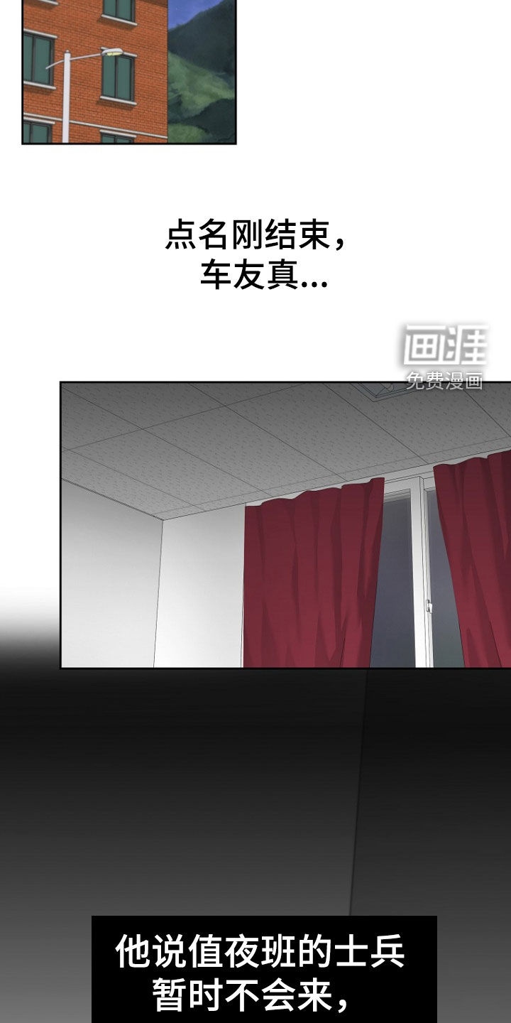第18话4