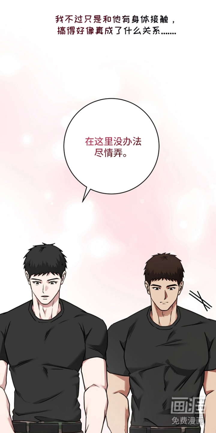 第17话5