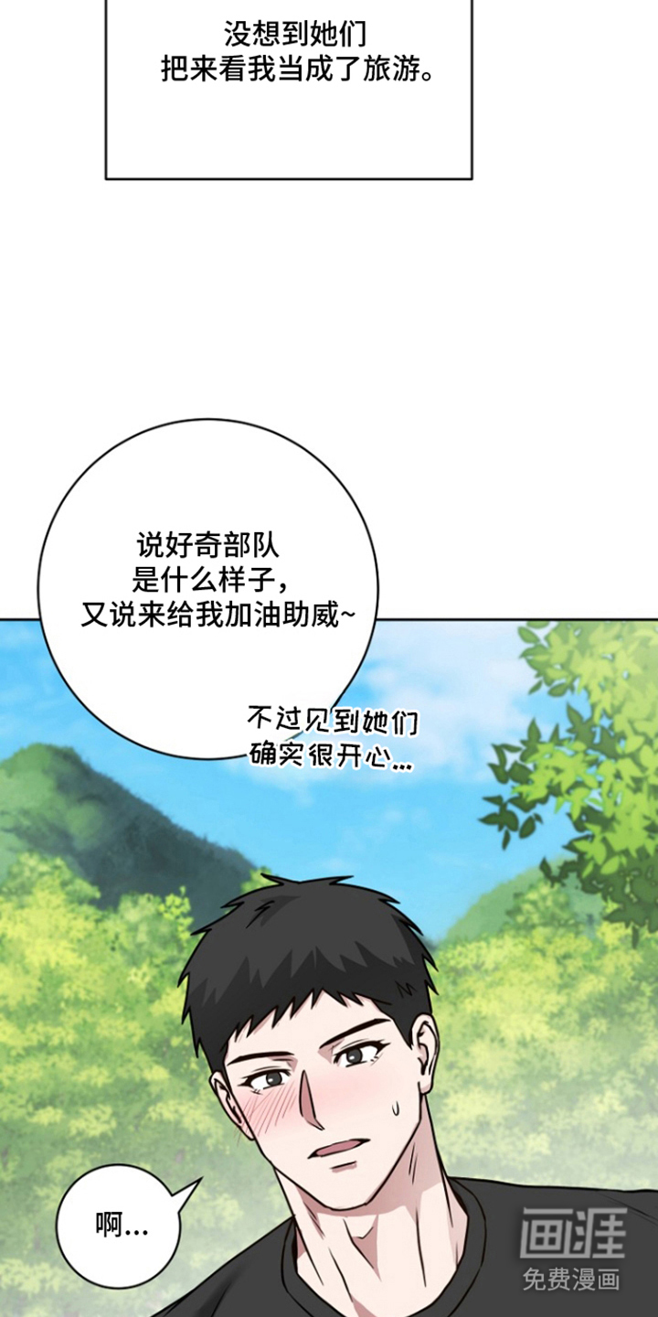 第16话18