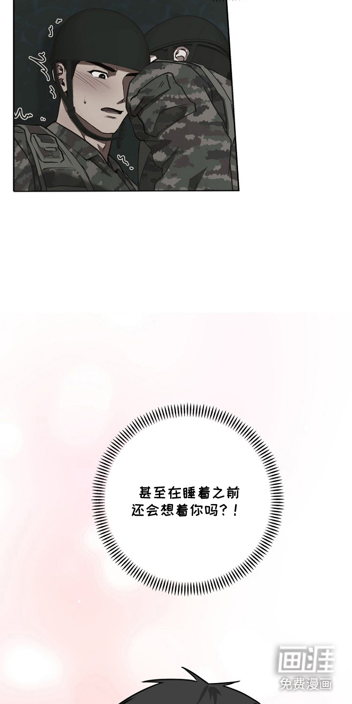 第13话8