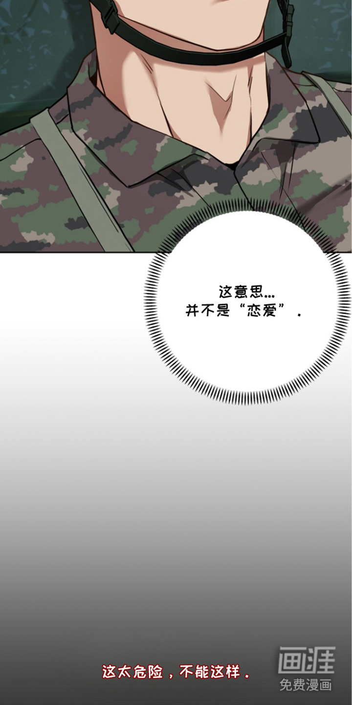 第11话23