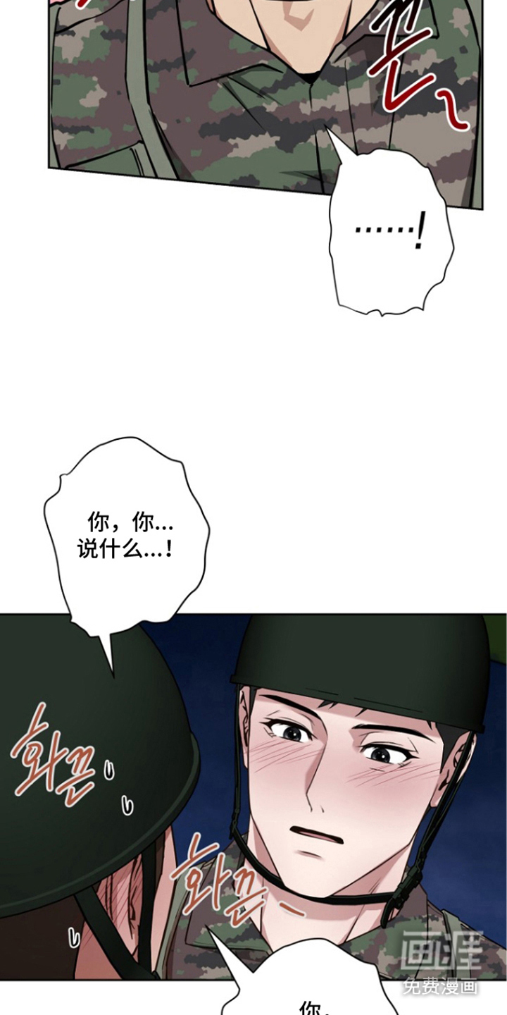 第11话4
