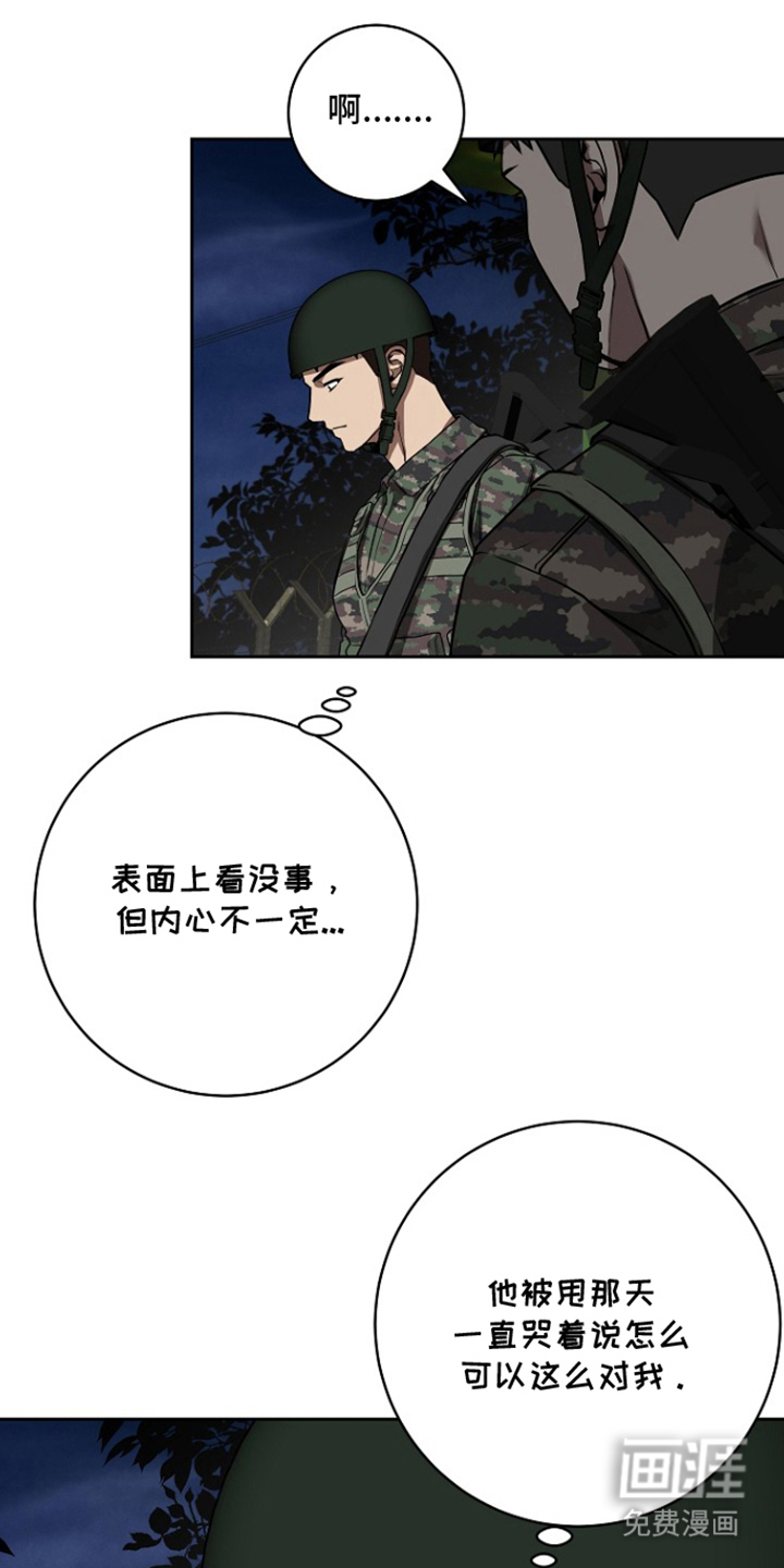 第9话16