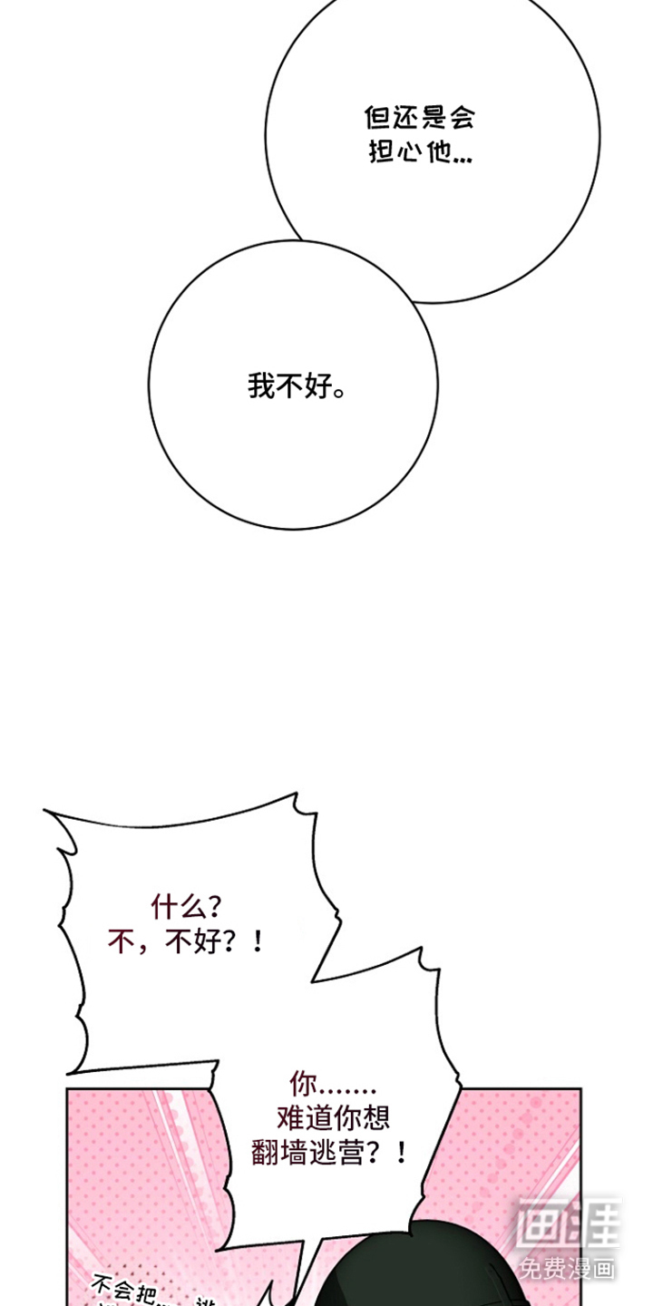 第9话18