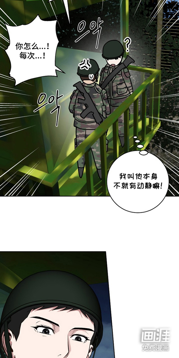 第9话4
