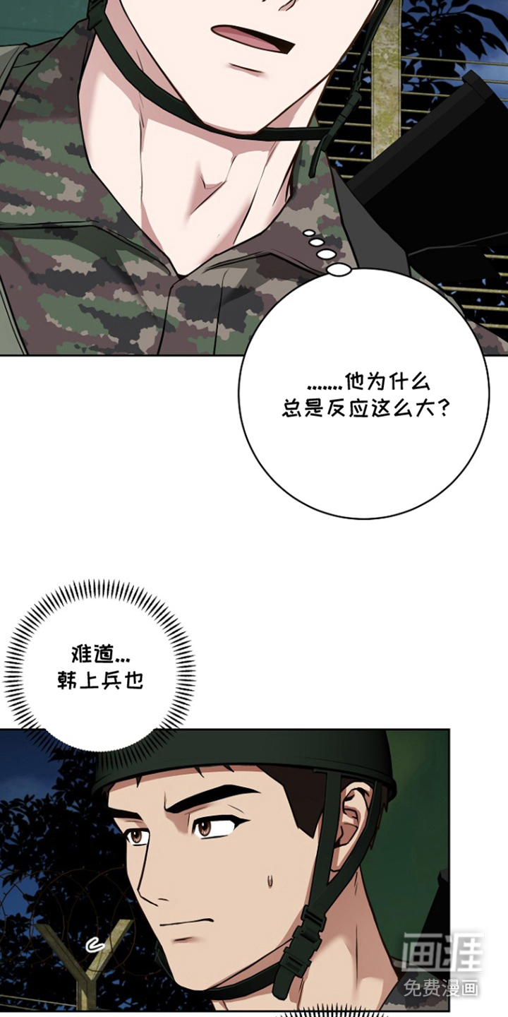 第9话8