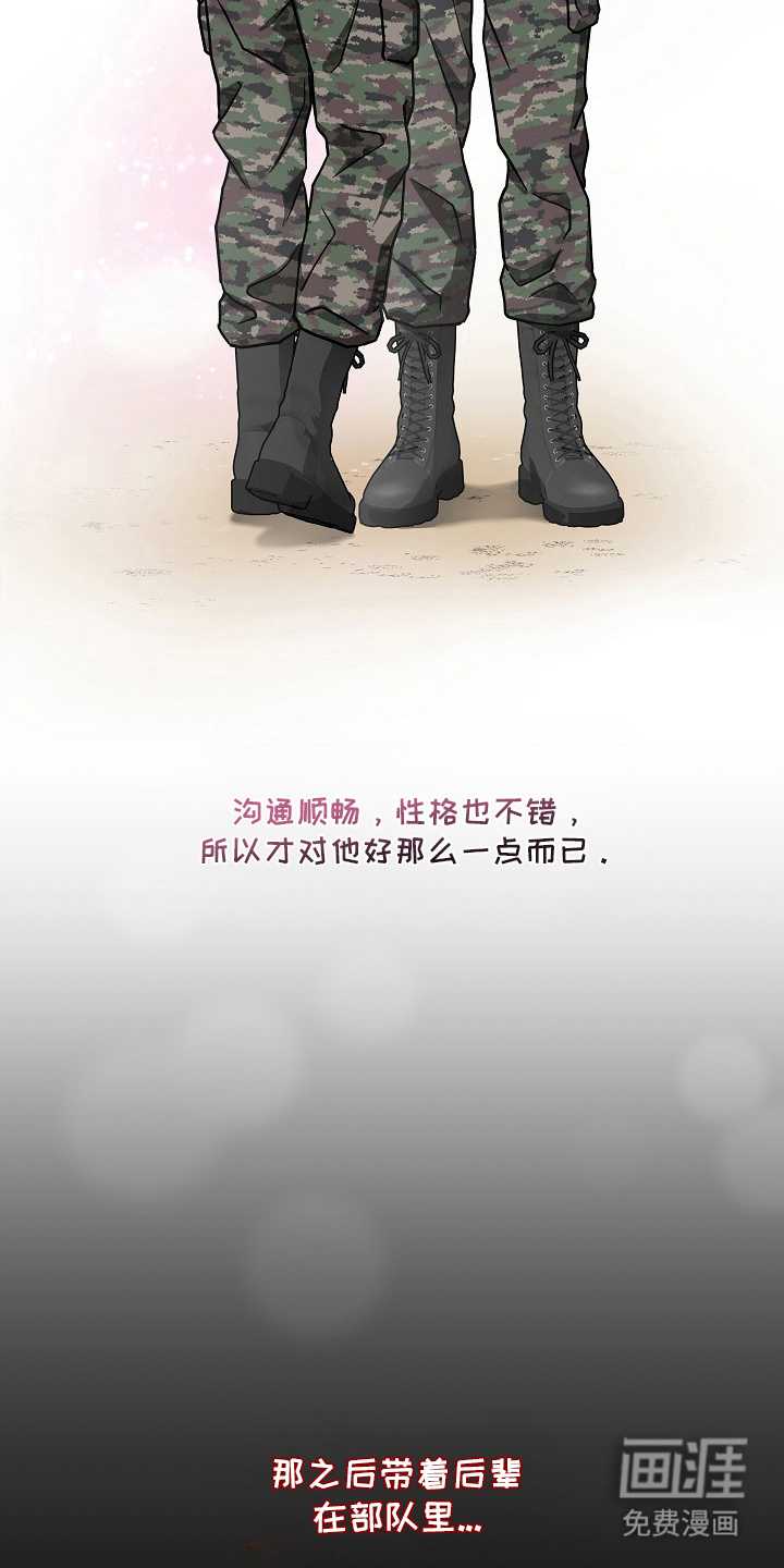第7话19