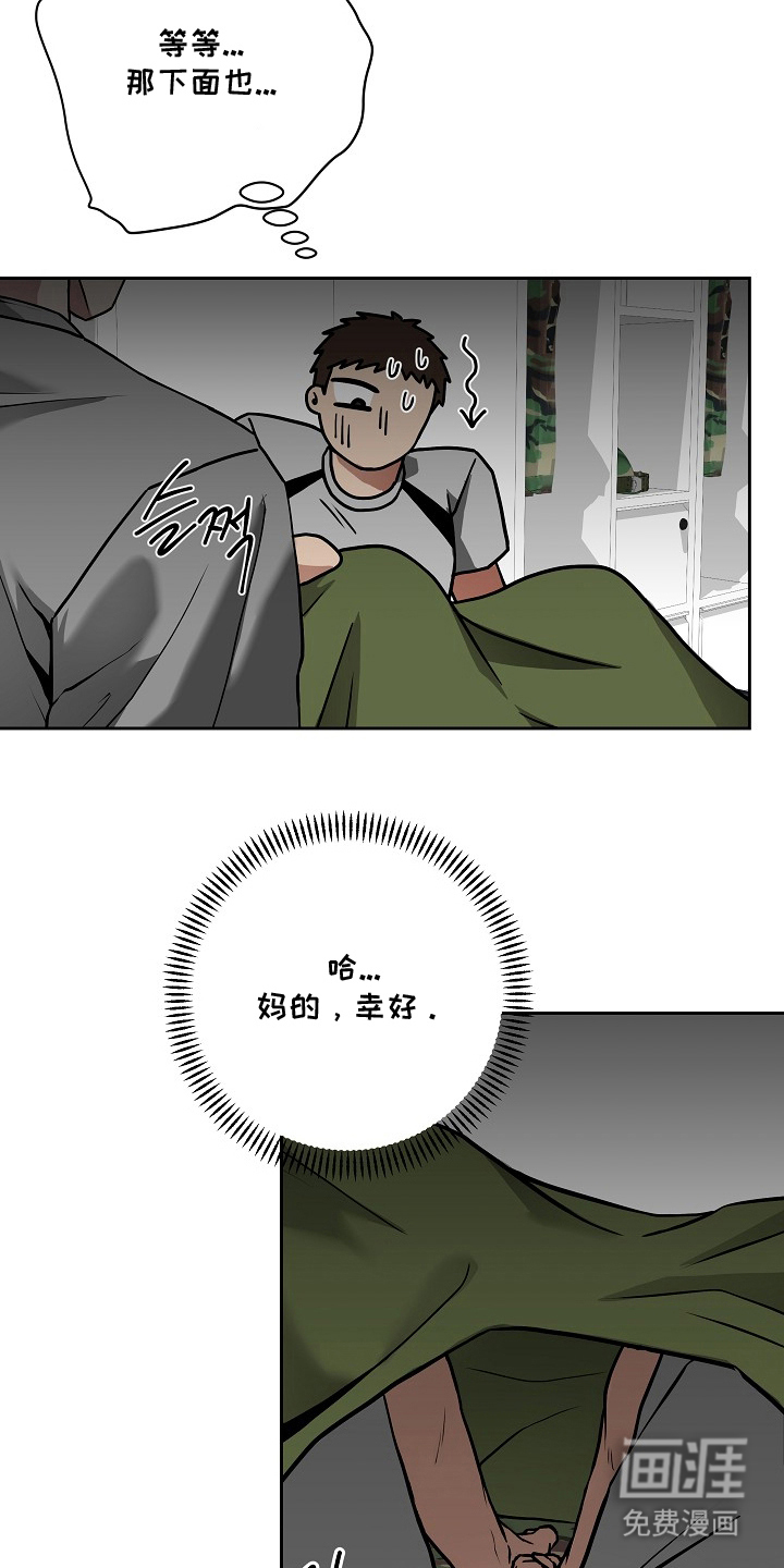 第7话4
