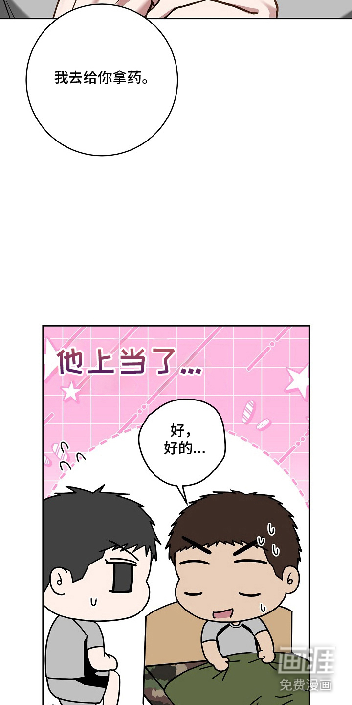 第7话8