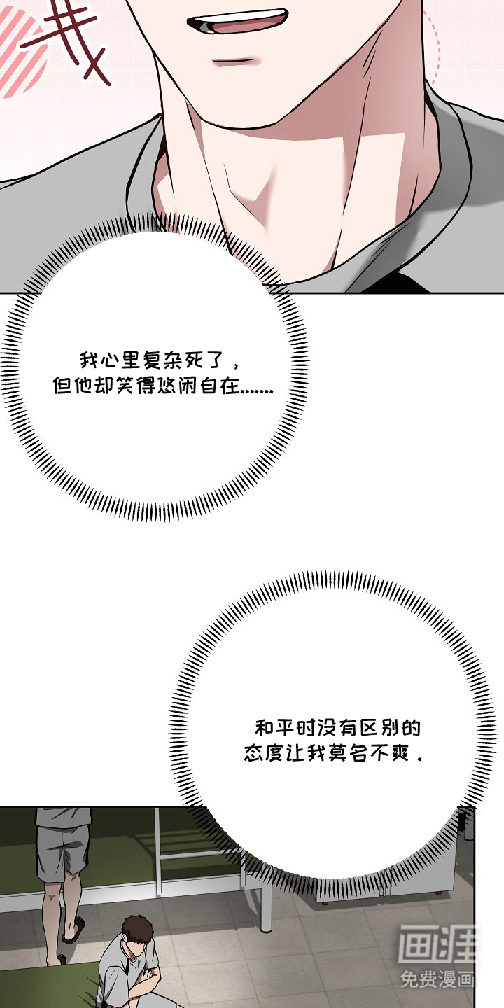 第5话21