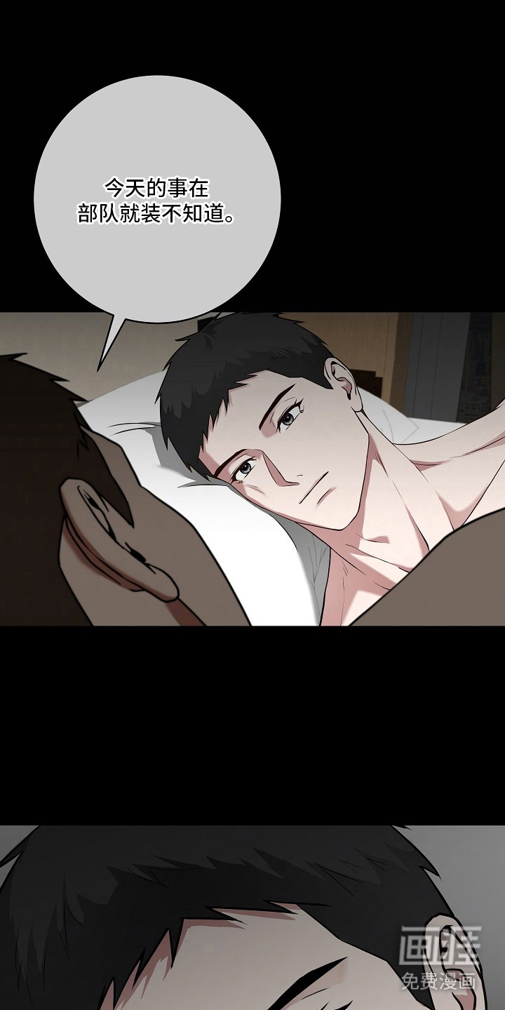 第5话24