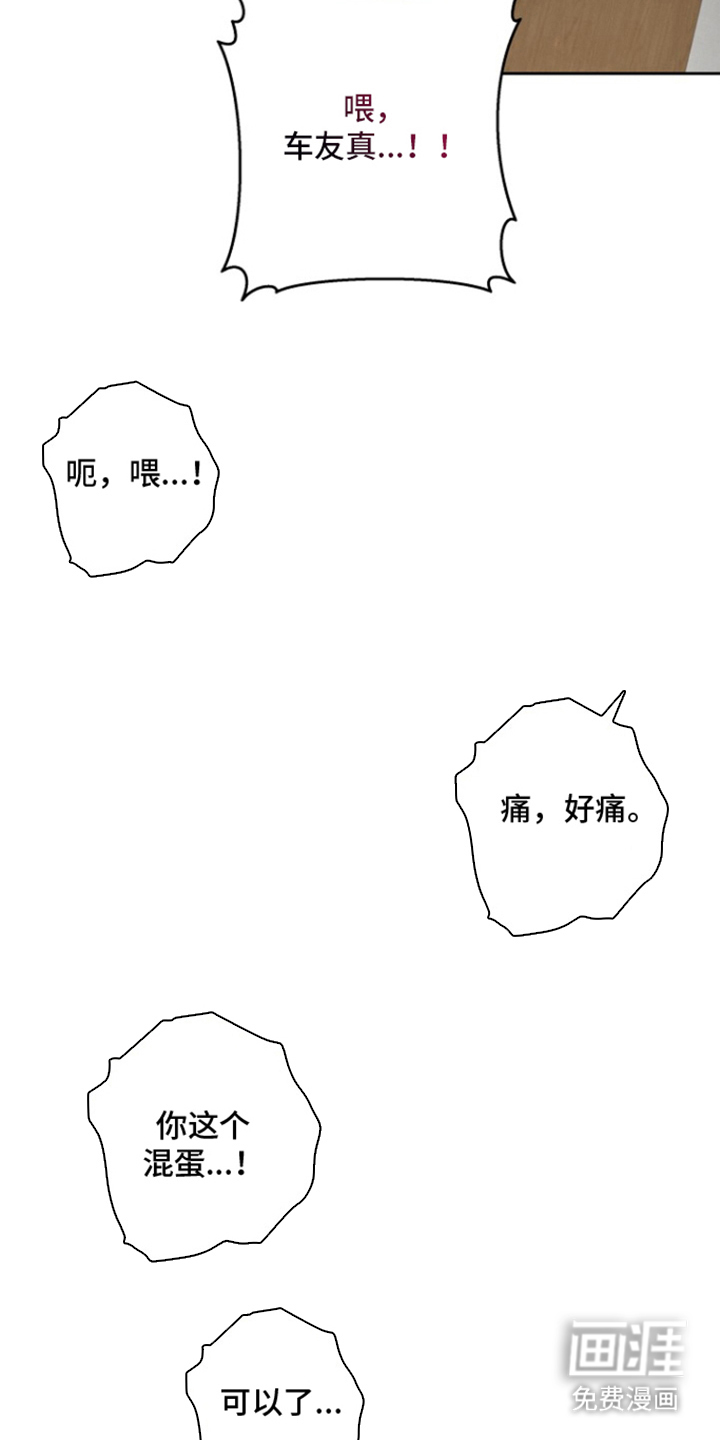 第4话4
